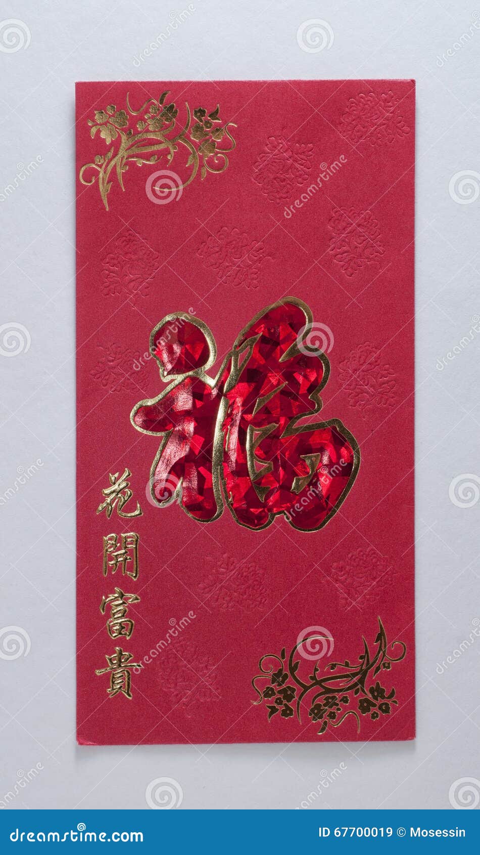 Red Pocket Envelope stock image. Image of golden, seal 67700019