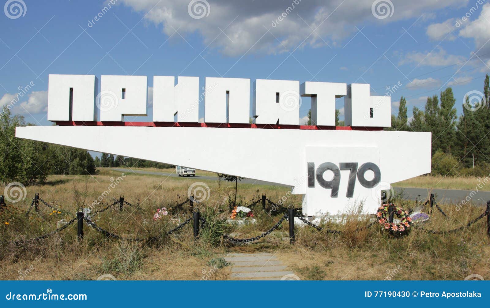 road sighn pripyat stock photo image of bookshelf cooling 77190430