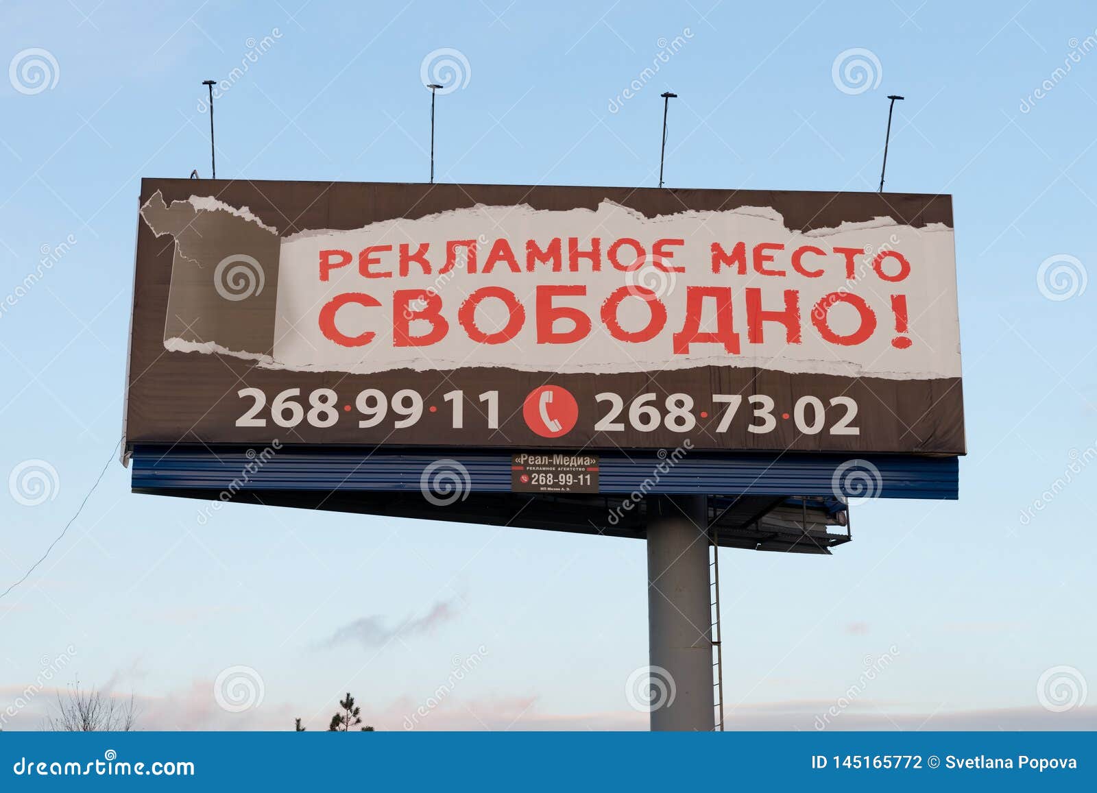 место для рекламы картинки