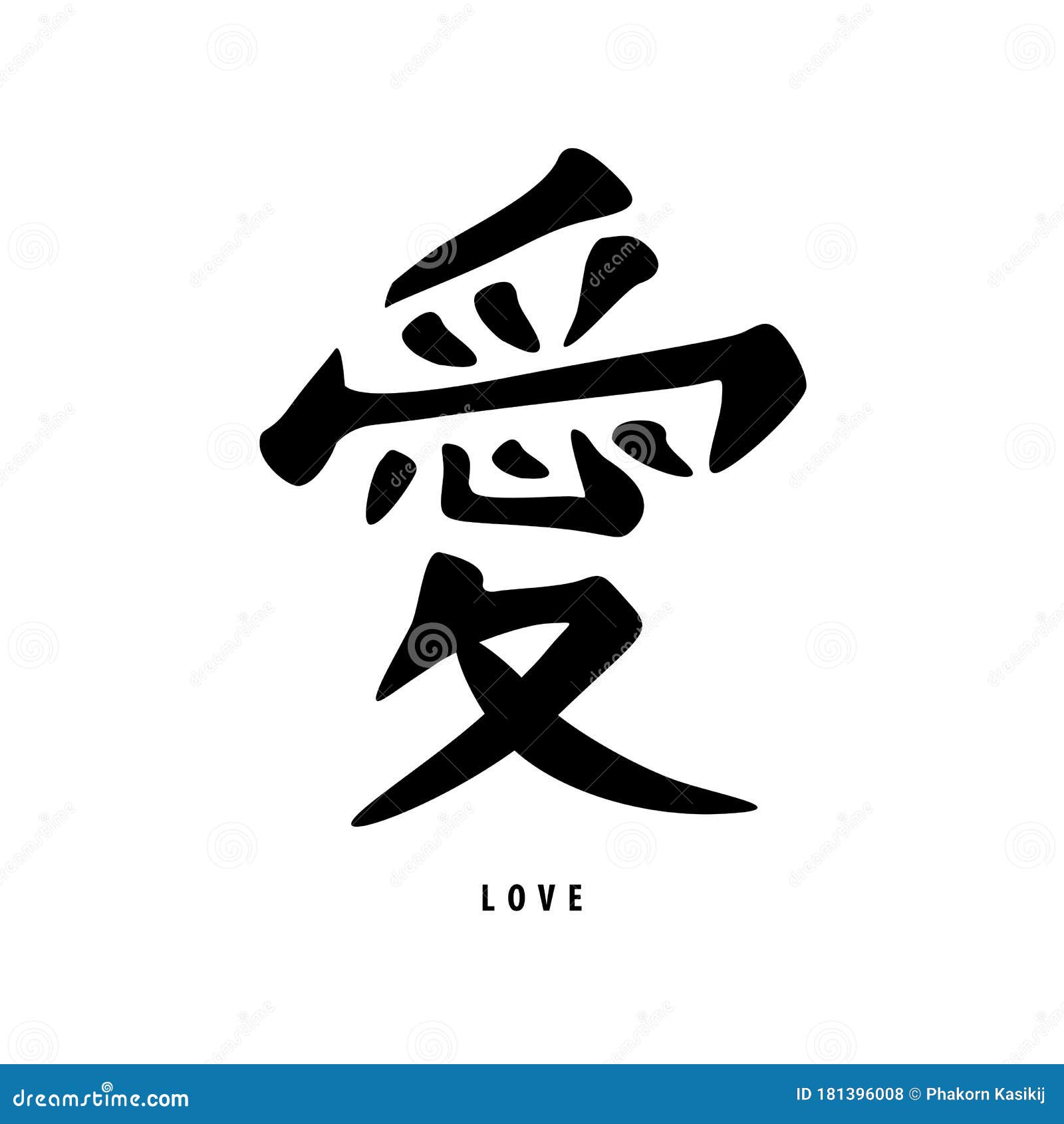 Romantic Traditional Ancient Love Calligraphy Letter Stock Vector ...