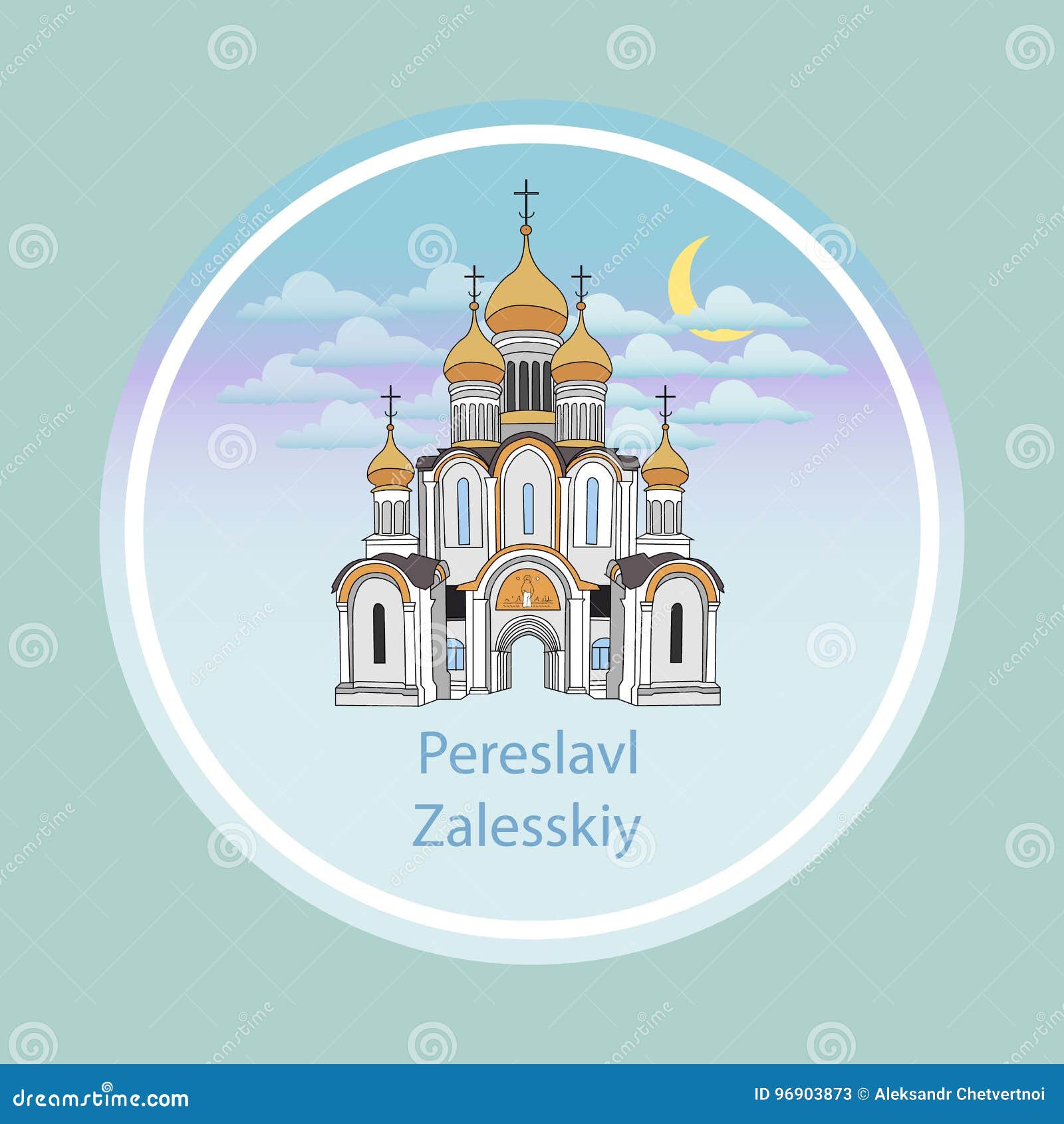 Переславль-Залесский вектор