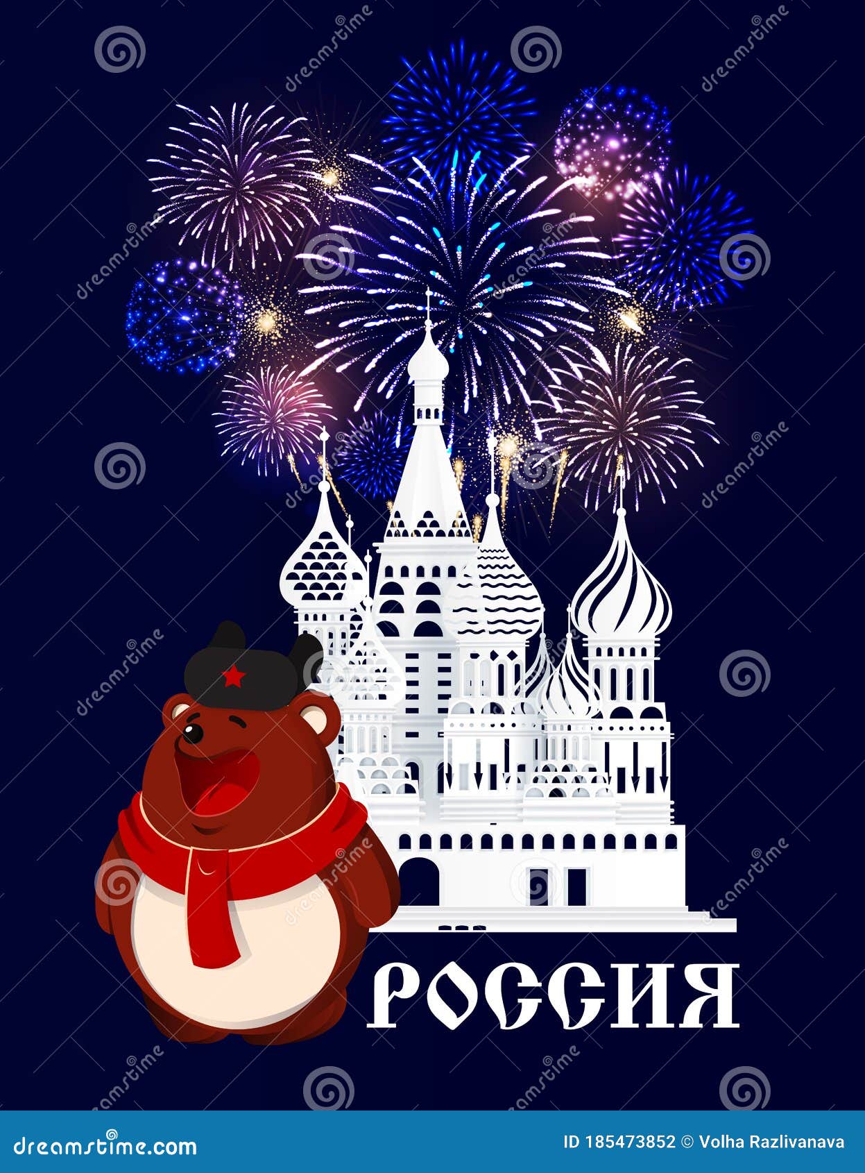 Ð Ð¾Ñ Ñ Ð¸Ñ . Бурый медведь в шапке-ушанке нÐ