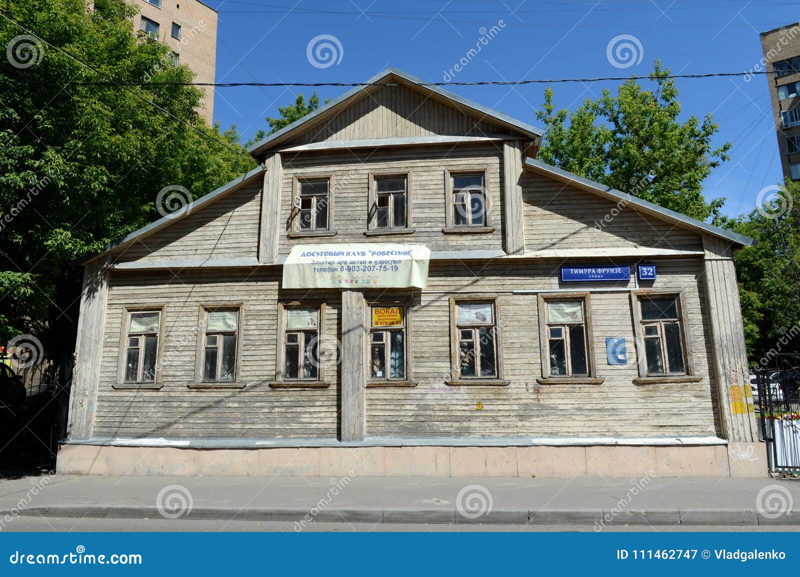 клуб фрунзе