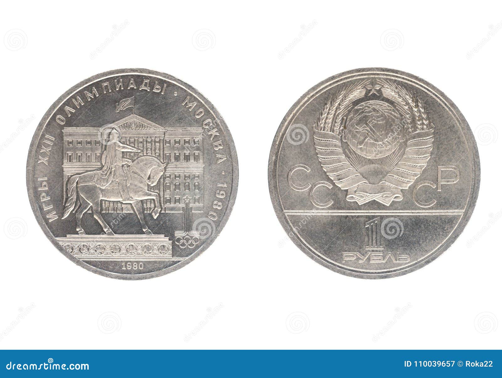 1 ruble, shows games of the xxii olympiad, moscow