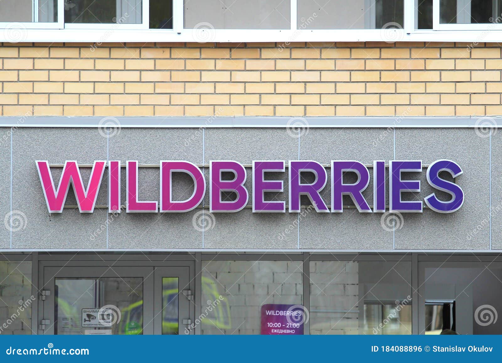 Wildberries travel