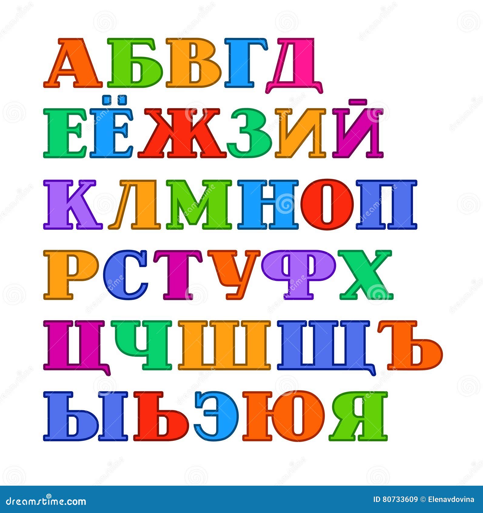 Printable Russian Alphabet