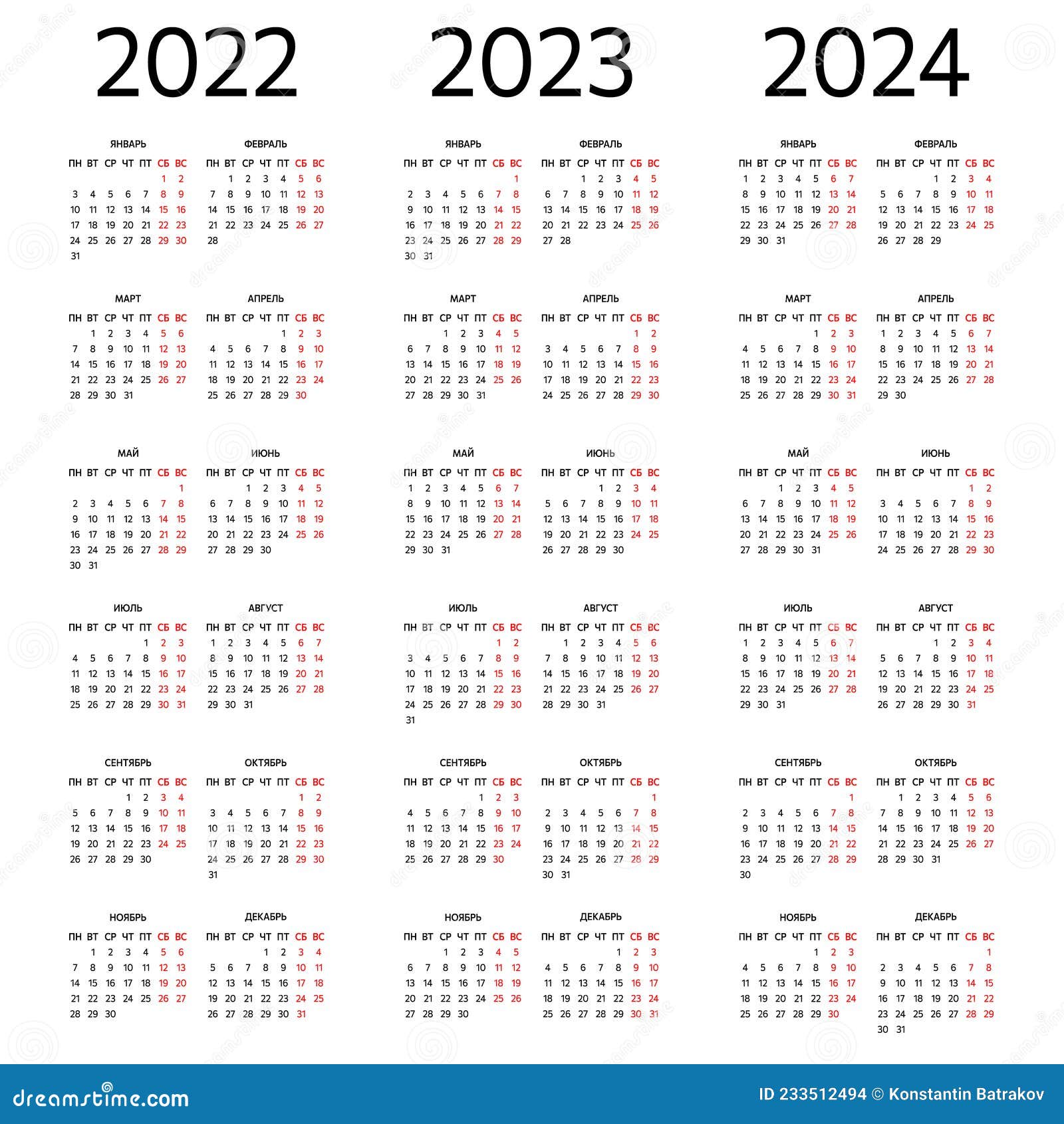 Татарский календарь 2024