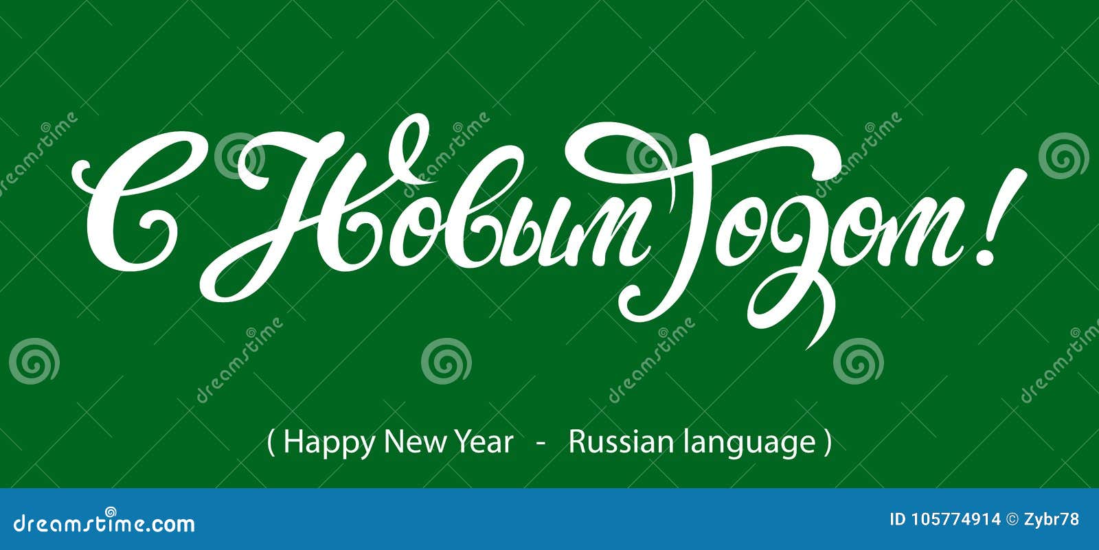 Russian Calligraphy. Text Happy New Year Stock Vector Illustration of calligraphy, greeting