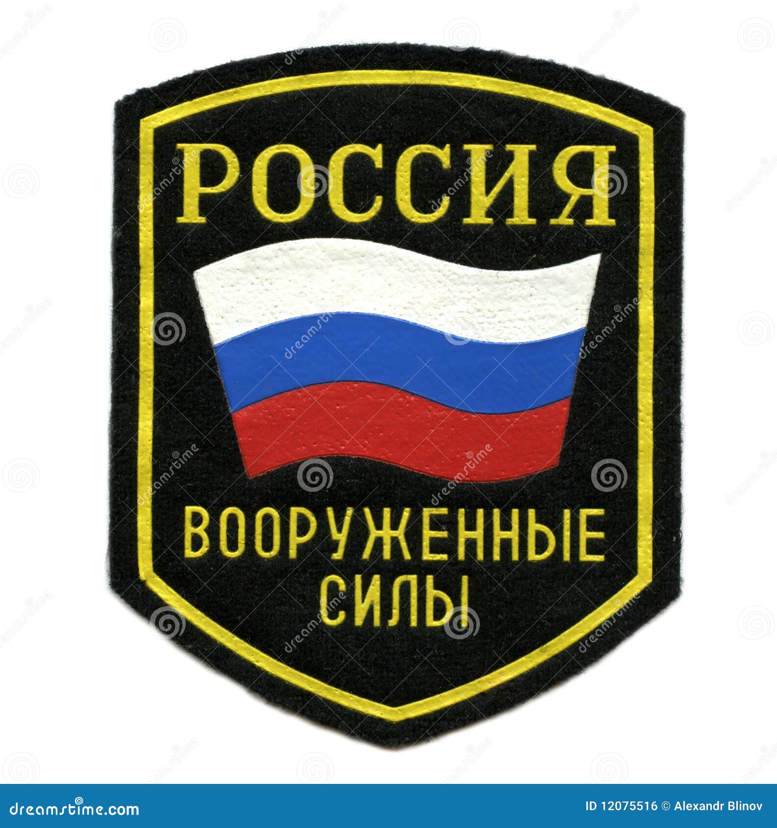 Russian Military ribbon stock photo. Image of symbol 12075516