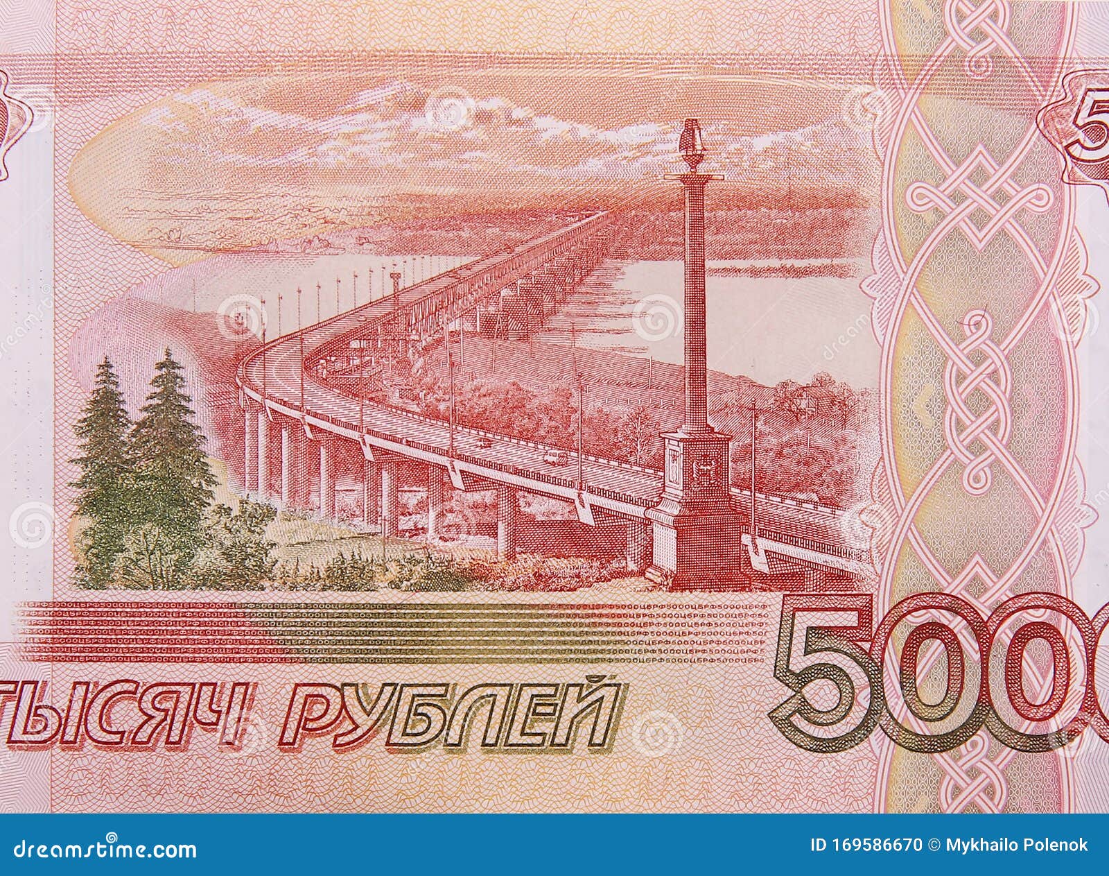 Купюра. Купюра 5000. Купюра 5000 рублей. Российские купюры 5000. Денежная купюра 5000.