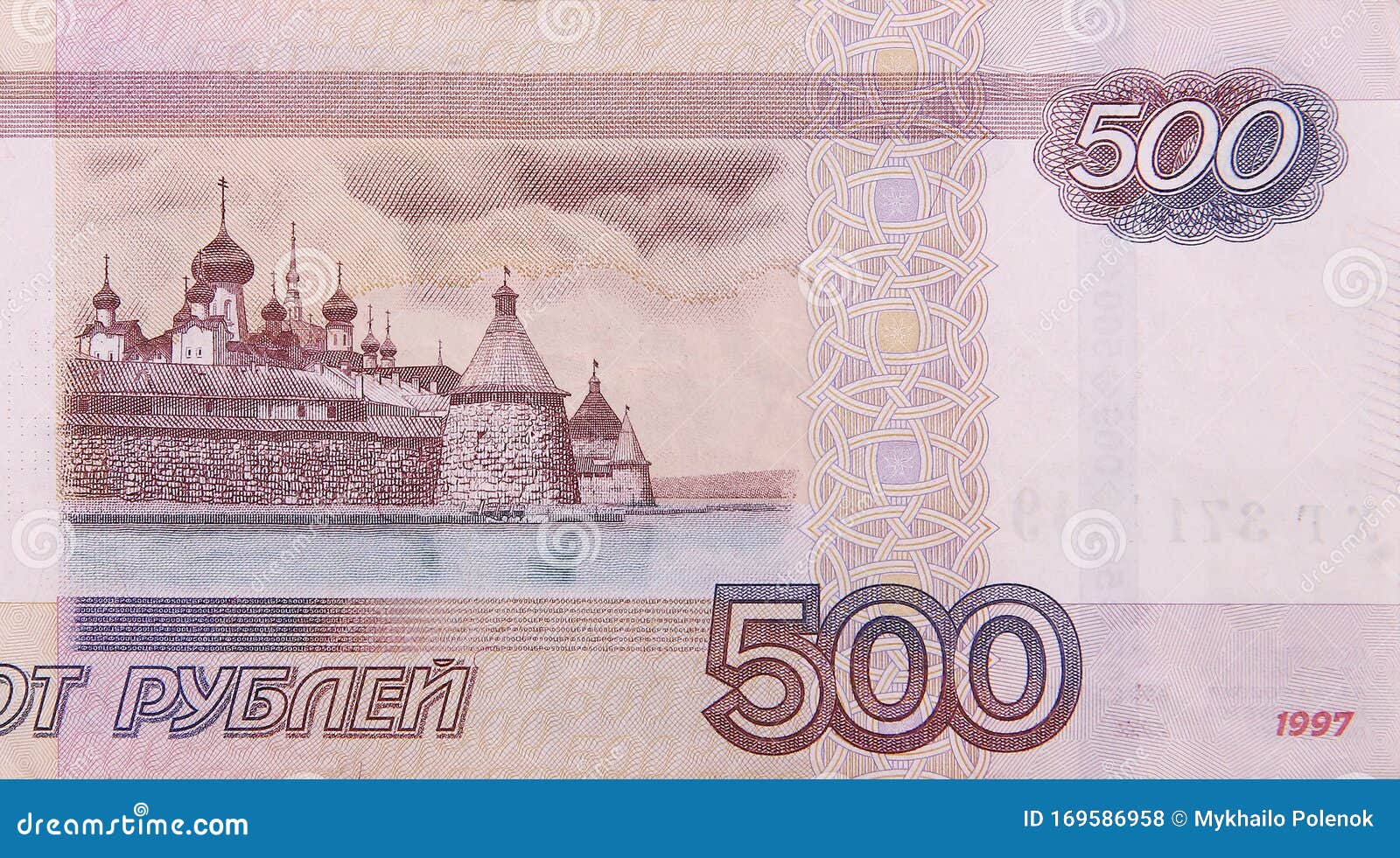 Город на пятистах рублях. Купюра 500 рублей. 500 Рублей город на купюре. 500р изображение. Изображение на 500 рублевой купюре.