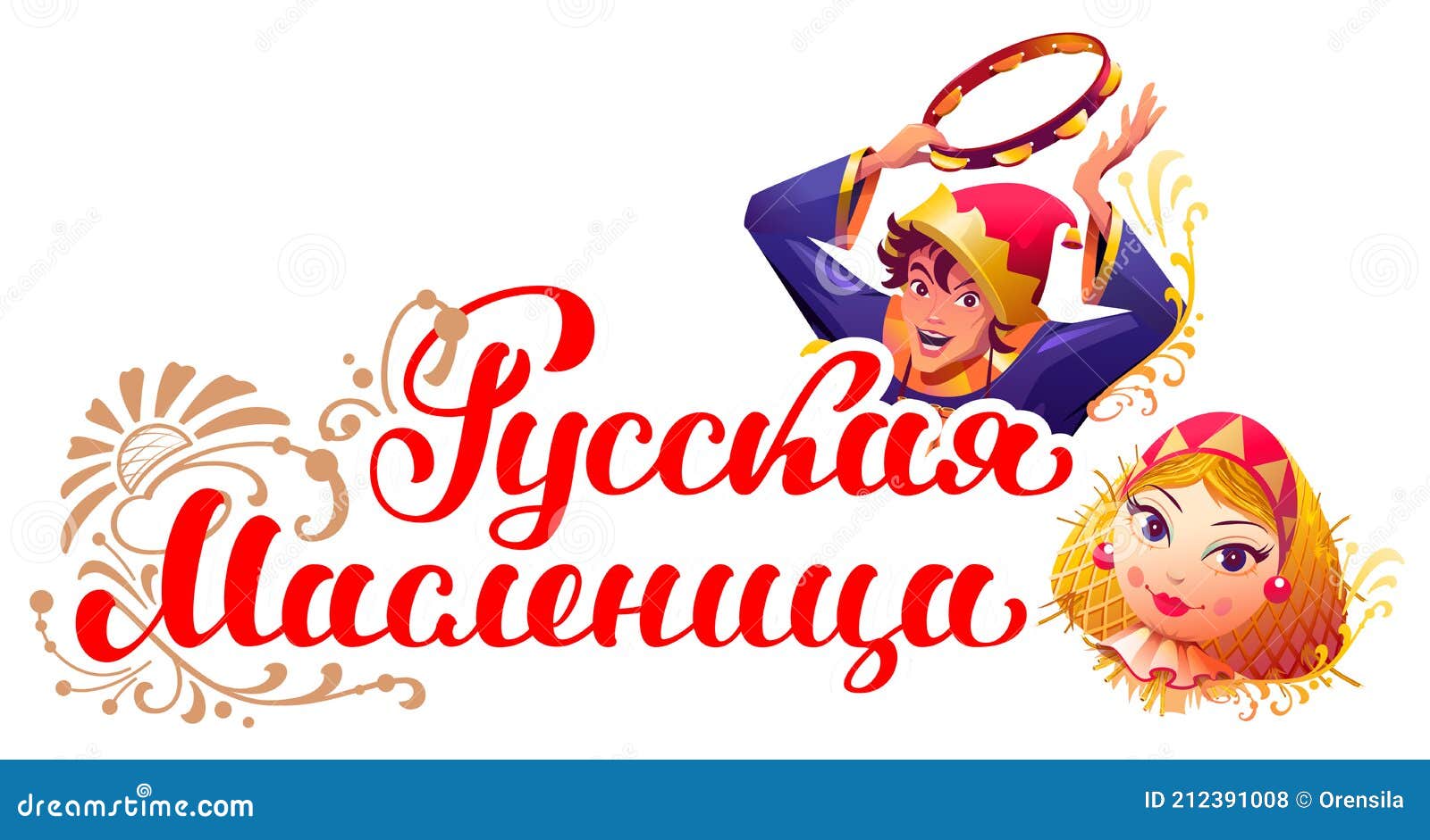 russian shrovetide translation russian text. maslenitsa carnival straw effigy woman and russian buffoon