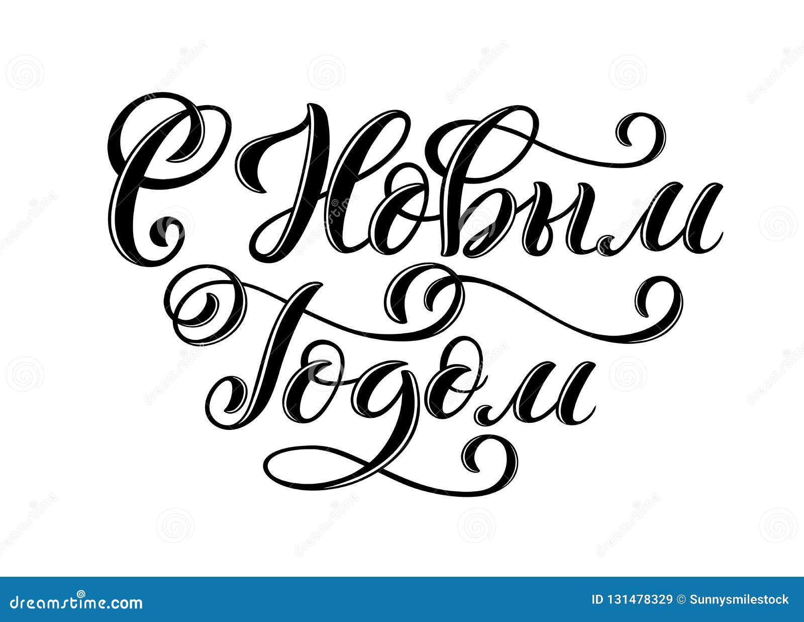 russian text merry christmas