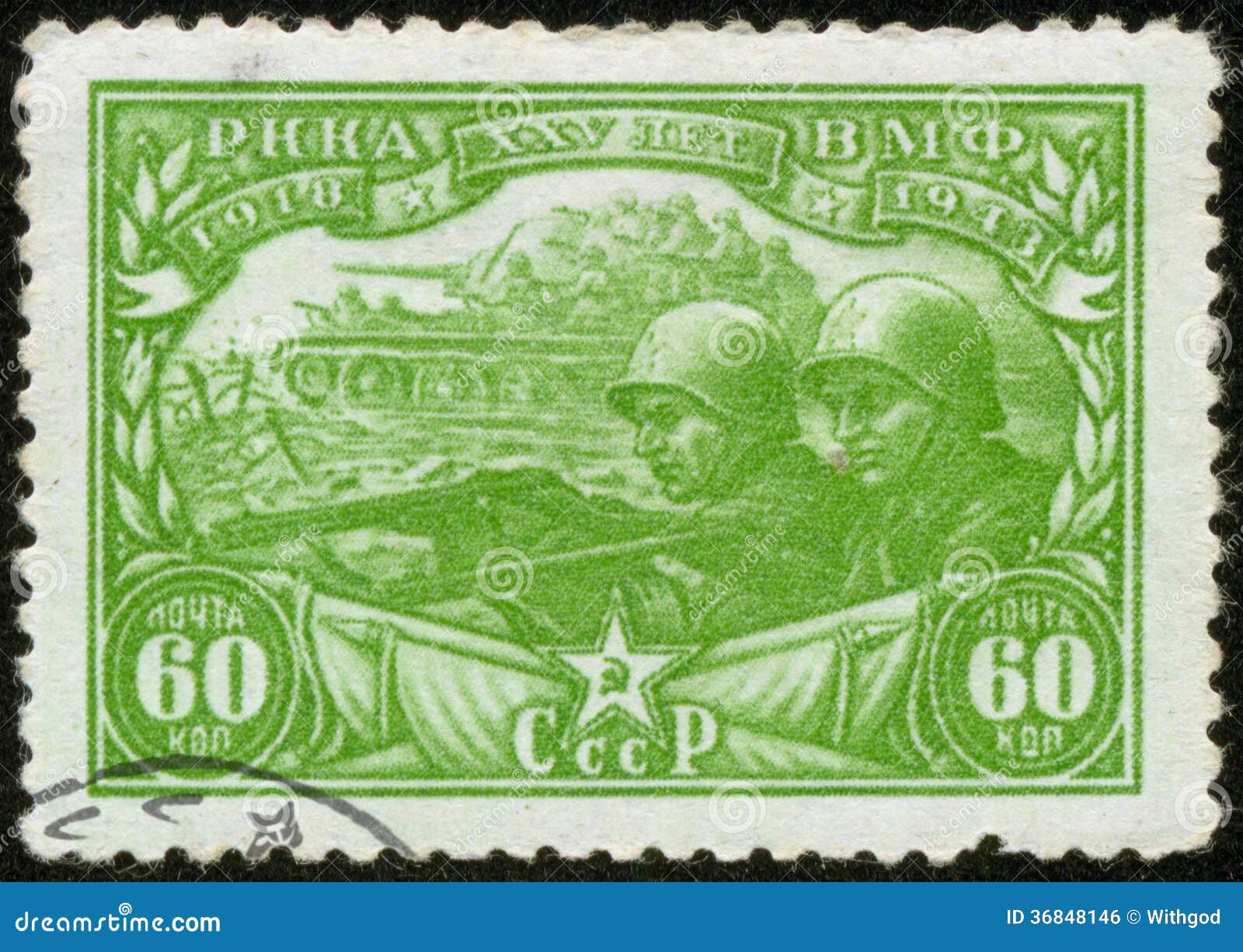 Russian Wartime Stamp, Macro Editorial Photo Image of scan, world