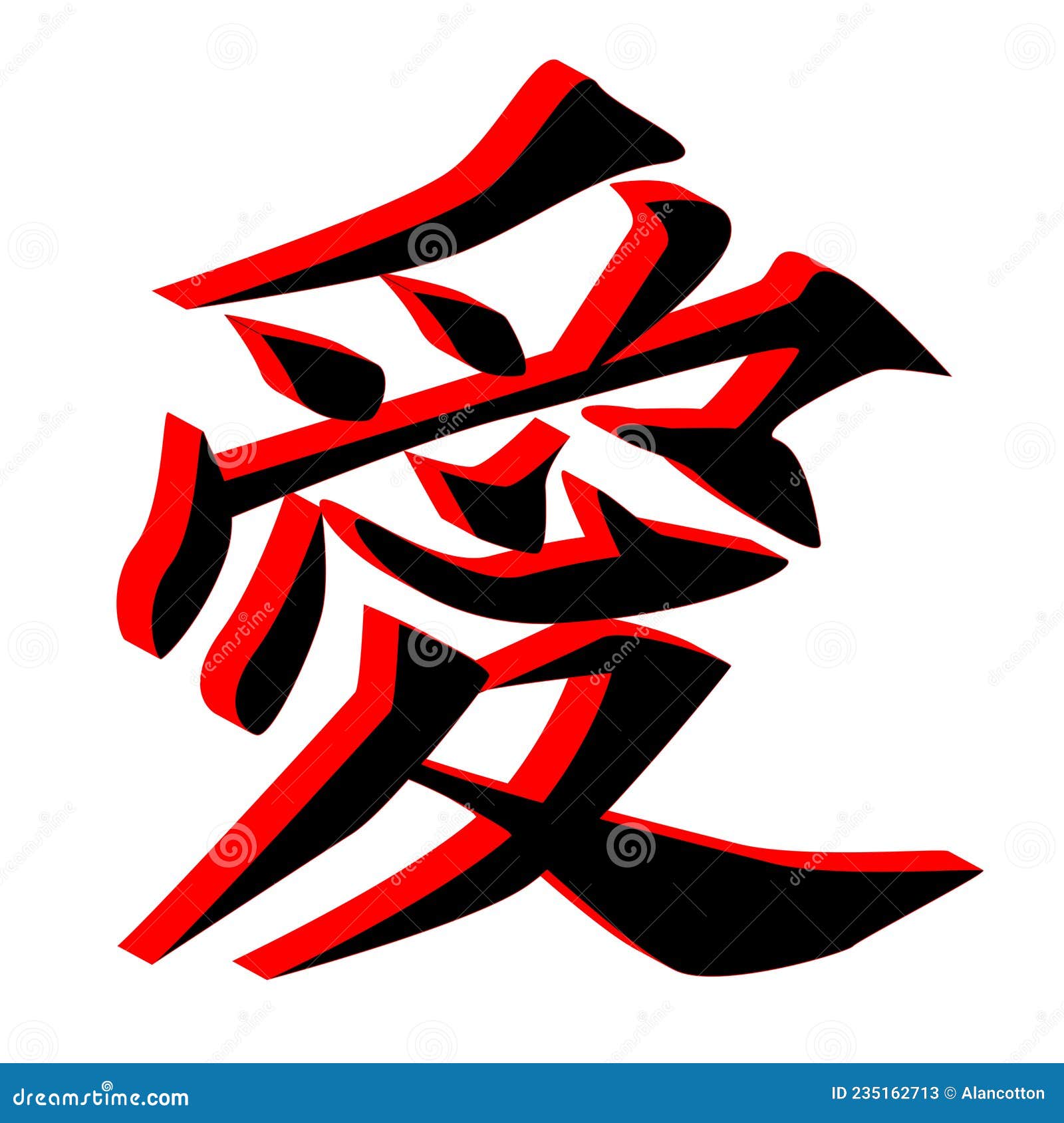 Símbolo De Amor Chinês Em 3d Ilustração do Vetor - Ilustração de