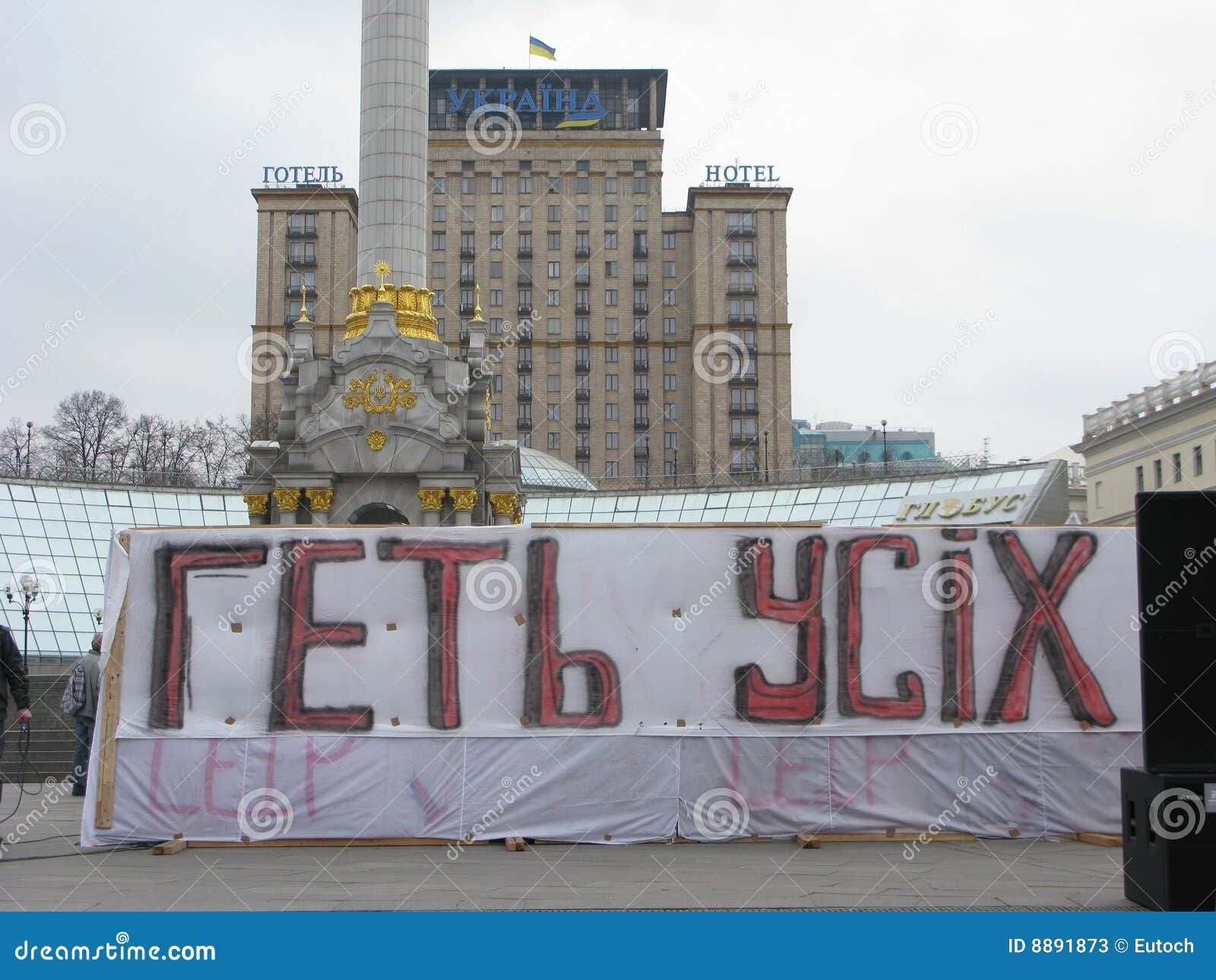 Saia de todos!. Quadrado central na cidade de Kiev (Kyiv) com posteres antigovernamentais, Ucrânia