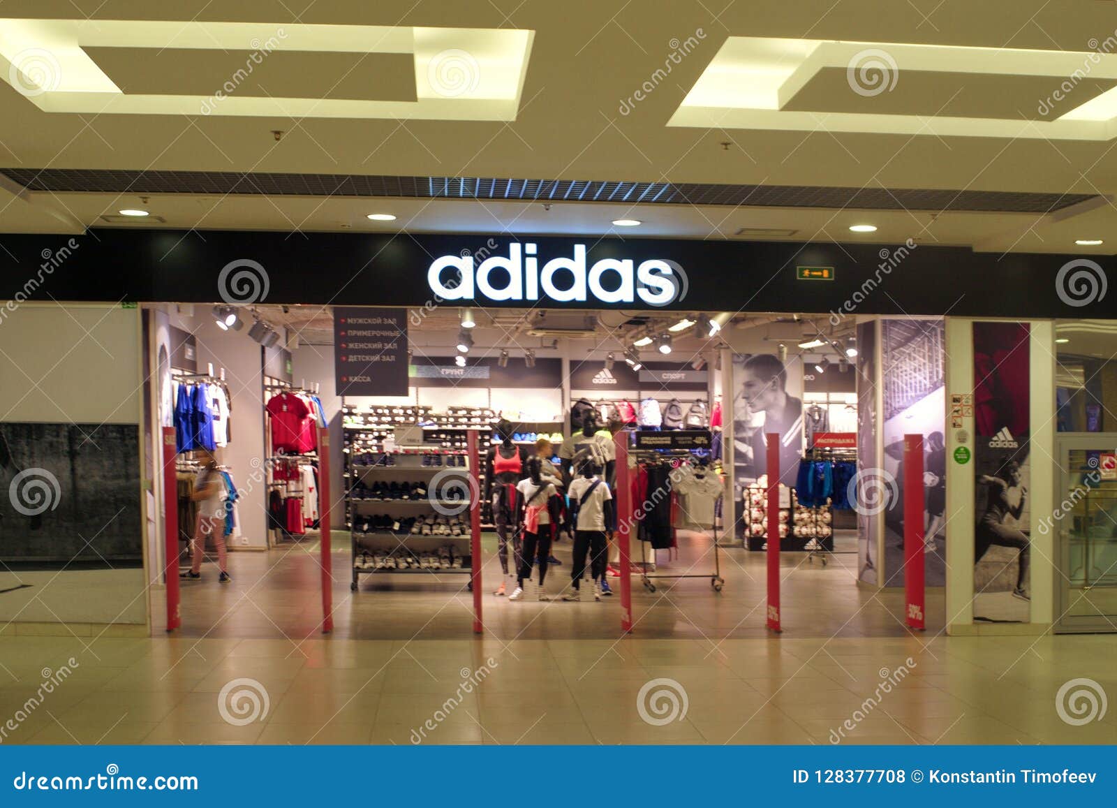 adidas mall