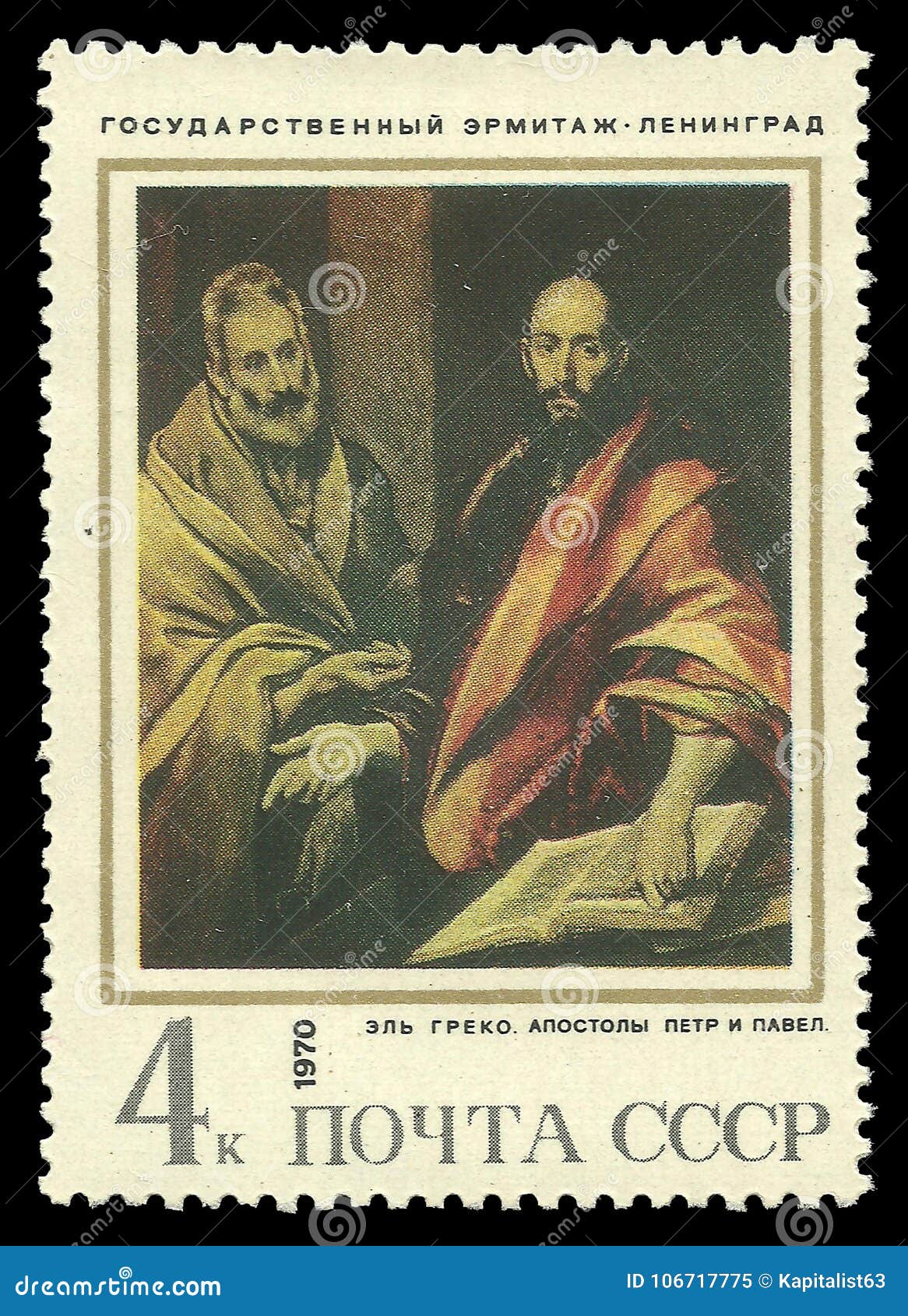 Download Saints Peter And Paul By El Greco Editorial Image - Image of diversity, cover: 106717775