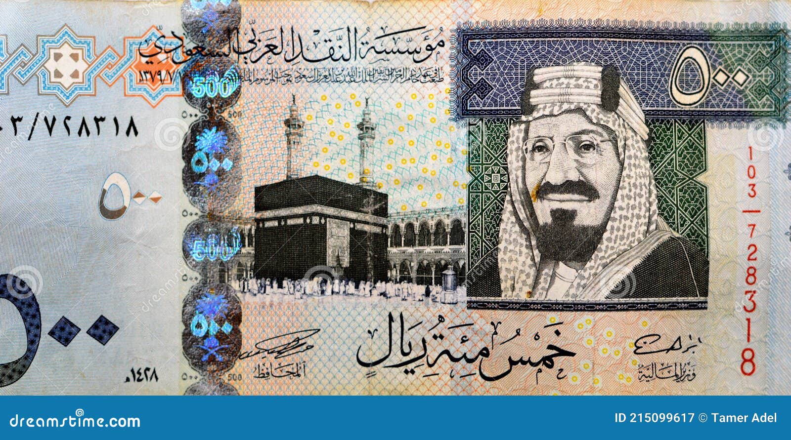 500 Saudi Riyal 500-saudi-riyal