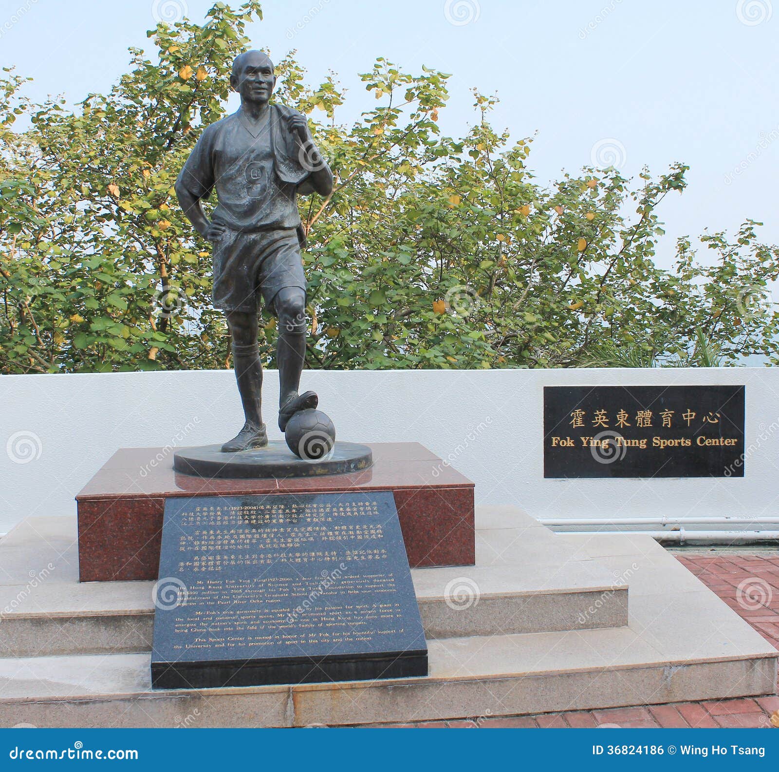 Sculpture in Hong Kong University of Science and Technology Editorial