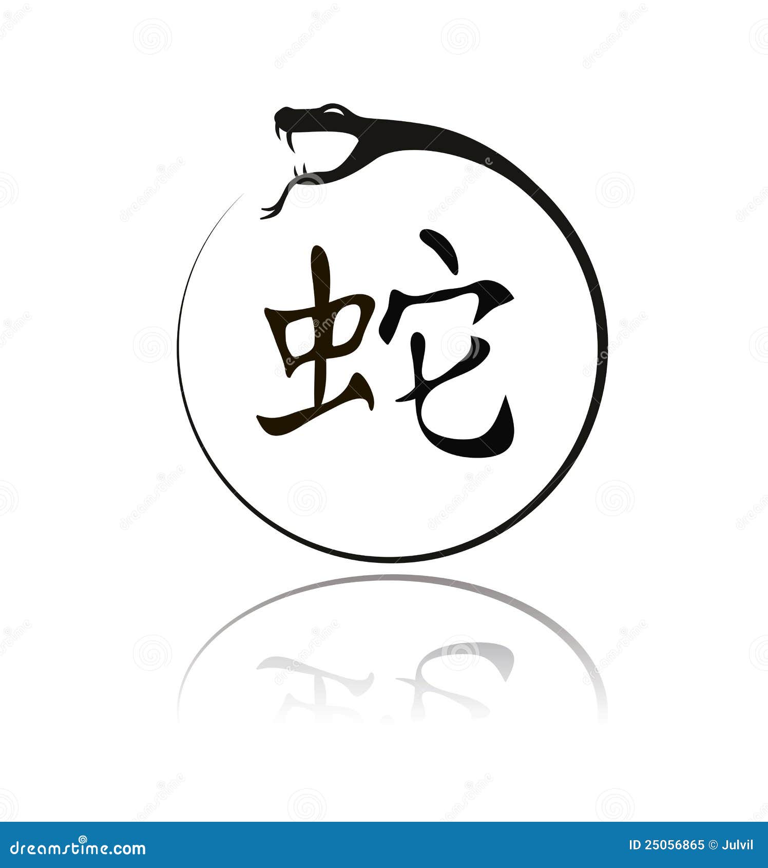 Змея на китайском. Китайский знак змеи. Иероглиф змея. Иероглиф змеи на китайском. Японский символ змеи.