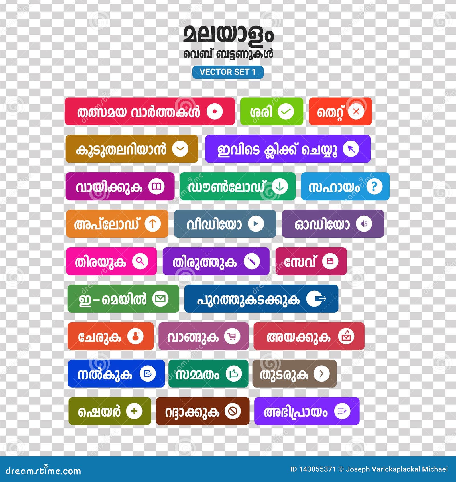Set of Flat Malayalam  Buttons Stock Vector Illustration of