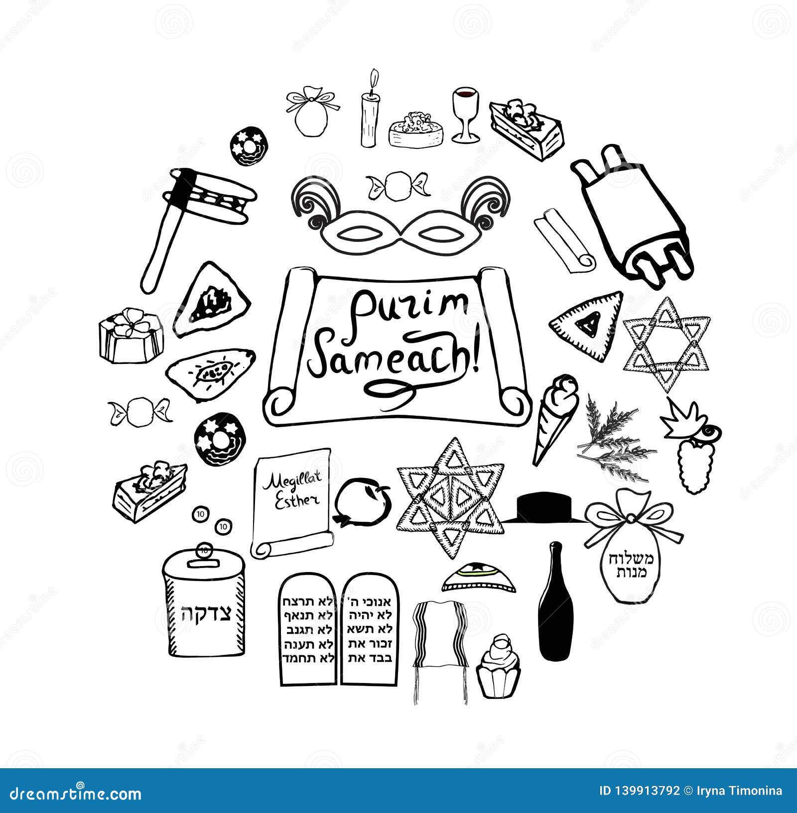 set of graphic s for the holiday of purim. doodle hand draw. translated from hebrew fun purim. 