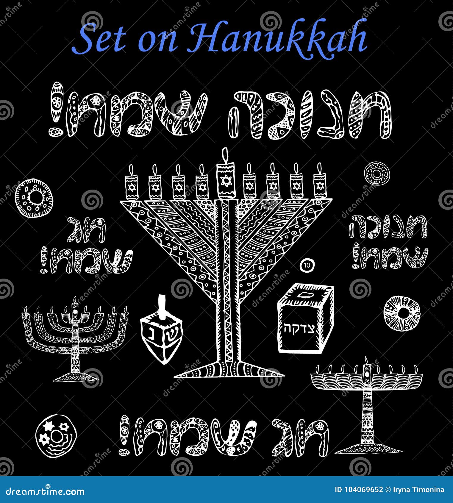 set on hanukkah doodle. donuts, tzedaka, dreidl, savivon, chanukiah, menorah. inscriptions in hebrew hanukkah sameah. hand draw.