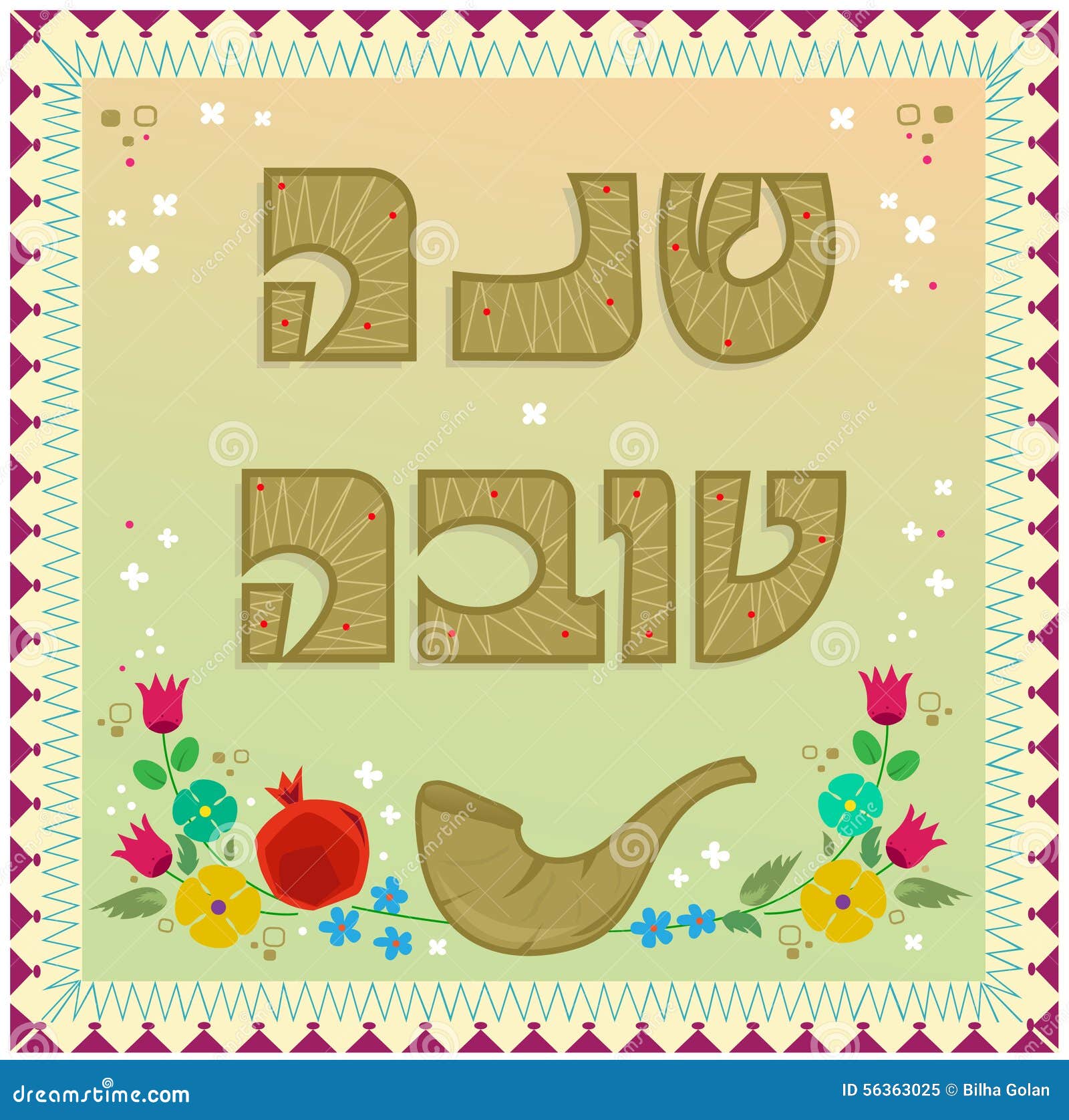 Shanah Tovah with Shofar stock vector. Illustration of judaism - 56363025