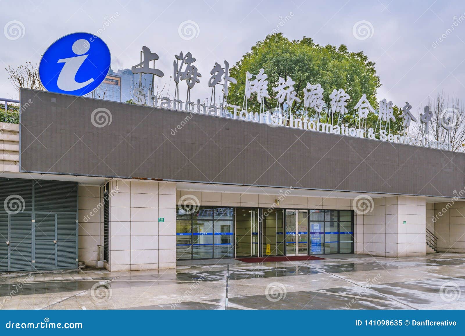 shanghai tourist information centre