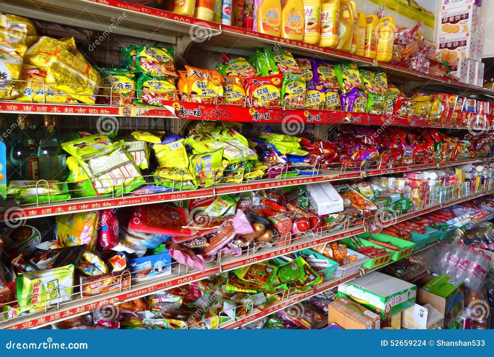 Shelves in a Chinese Market Stock Photo Image of indoors, goods 52659224