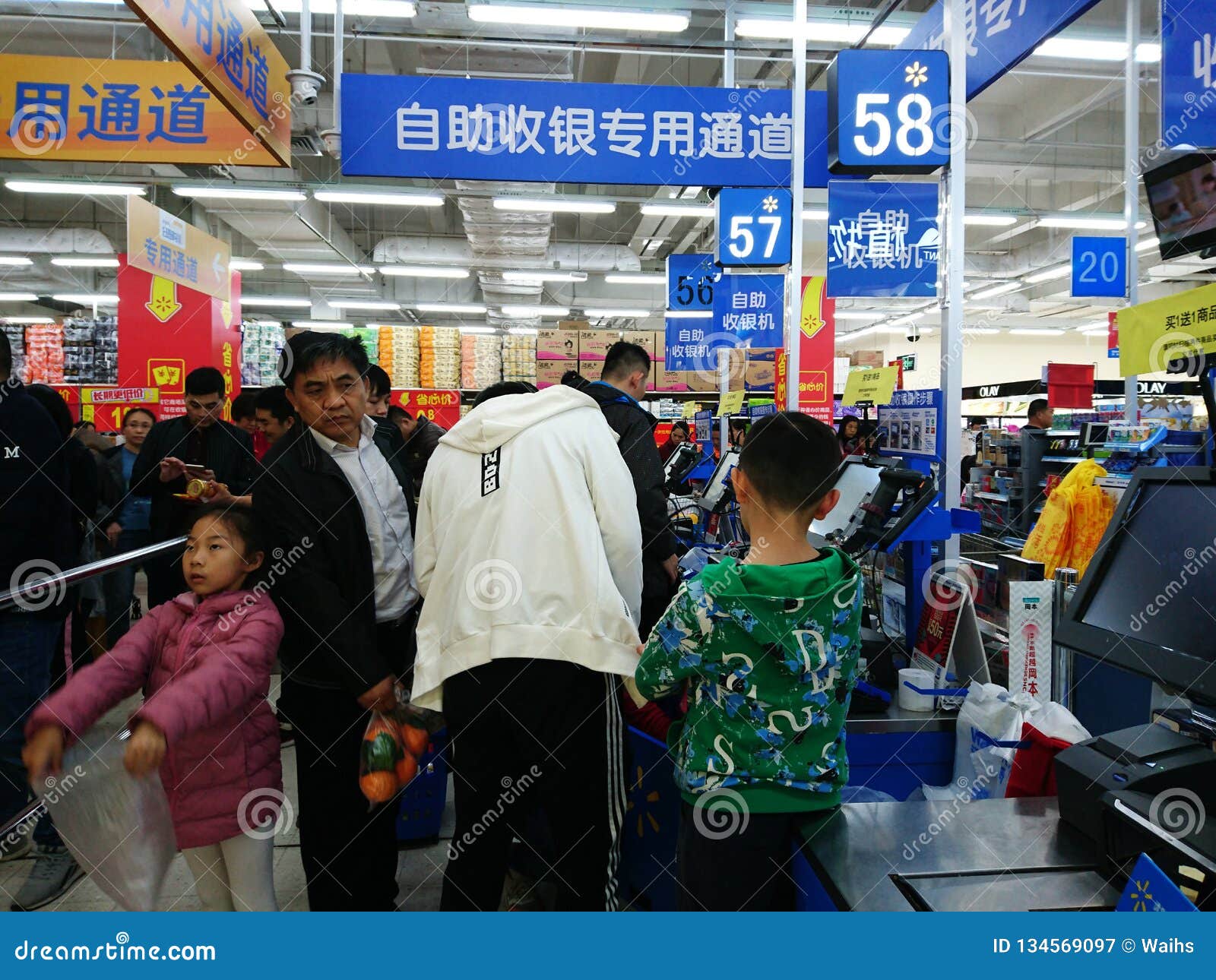 Walmart Retail Store Cashier Check Out Stock Photo 1308539275