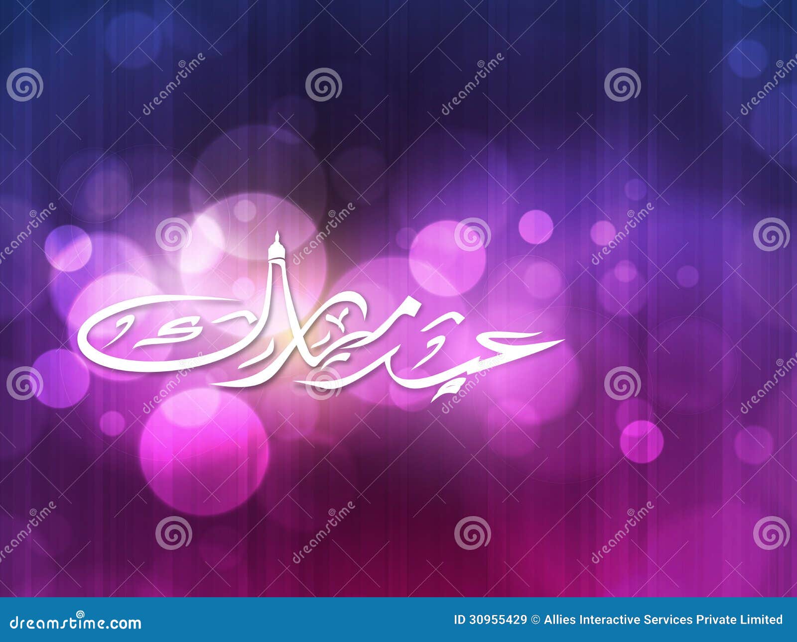 Shiny Arabic Islamic Calligraphic Text Eid Mubarak Royalty 