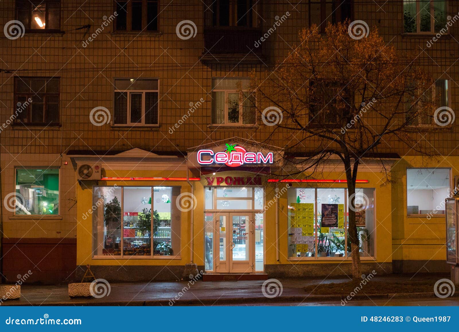Shops editorial stock photo. Image of ukraine, shops - 48246283