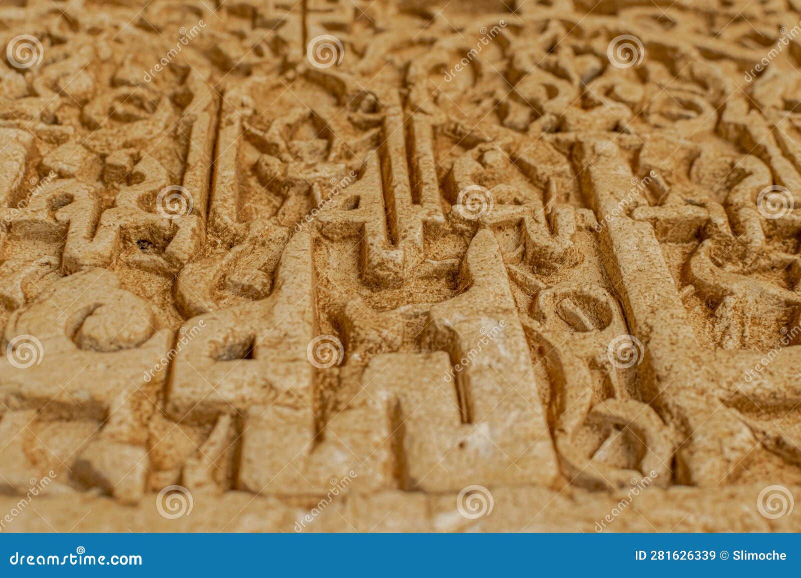 arabic engravings. the word allah in 3d relief.