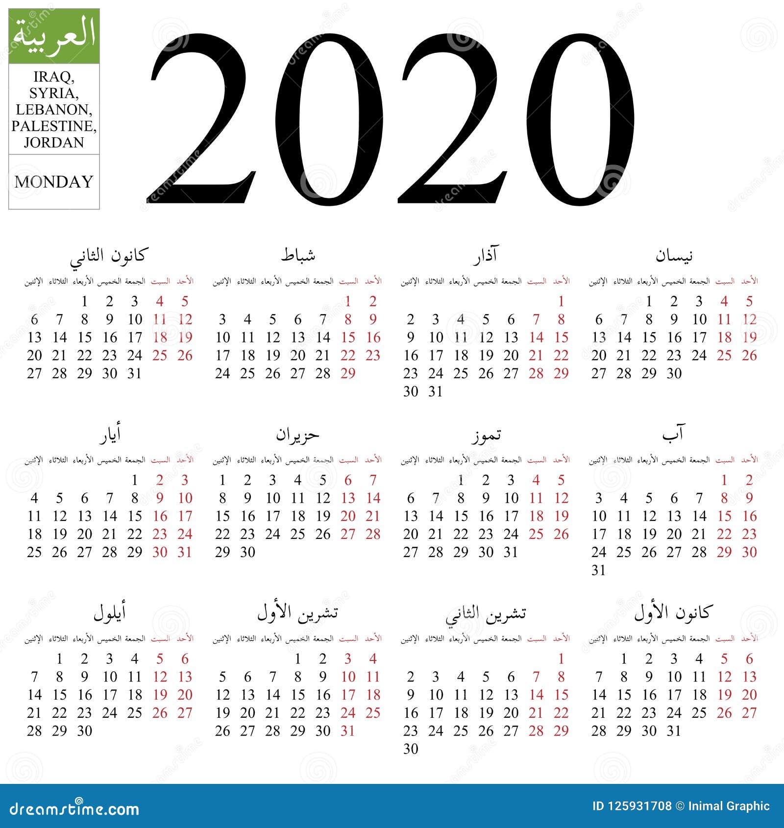 jordan 2020 calendar