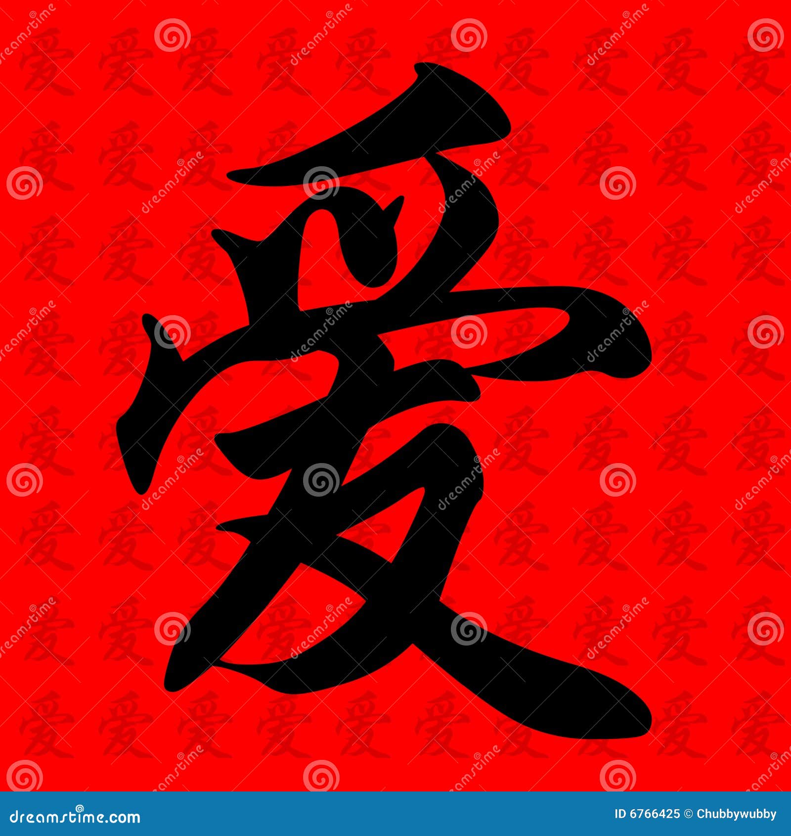 Logotipo De Amor Kanji Japonês Ilustração do Vetor - Ilustração de simples,  identidade: 258757971