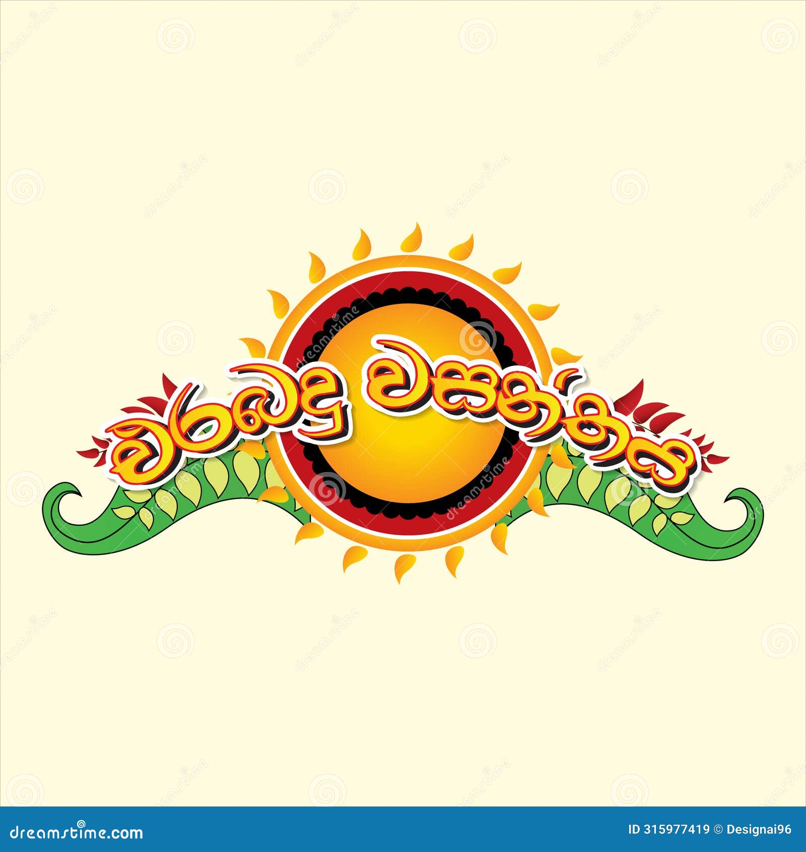 sinhala and tamil new year logo.