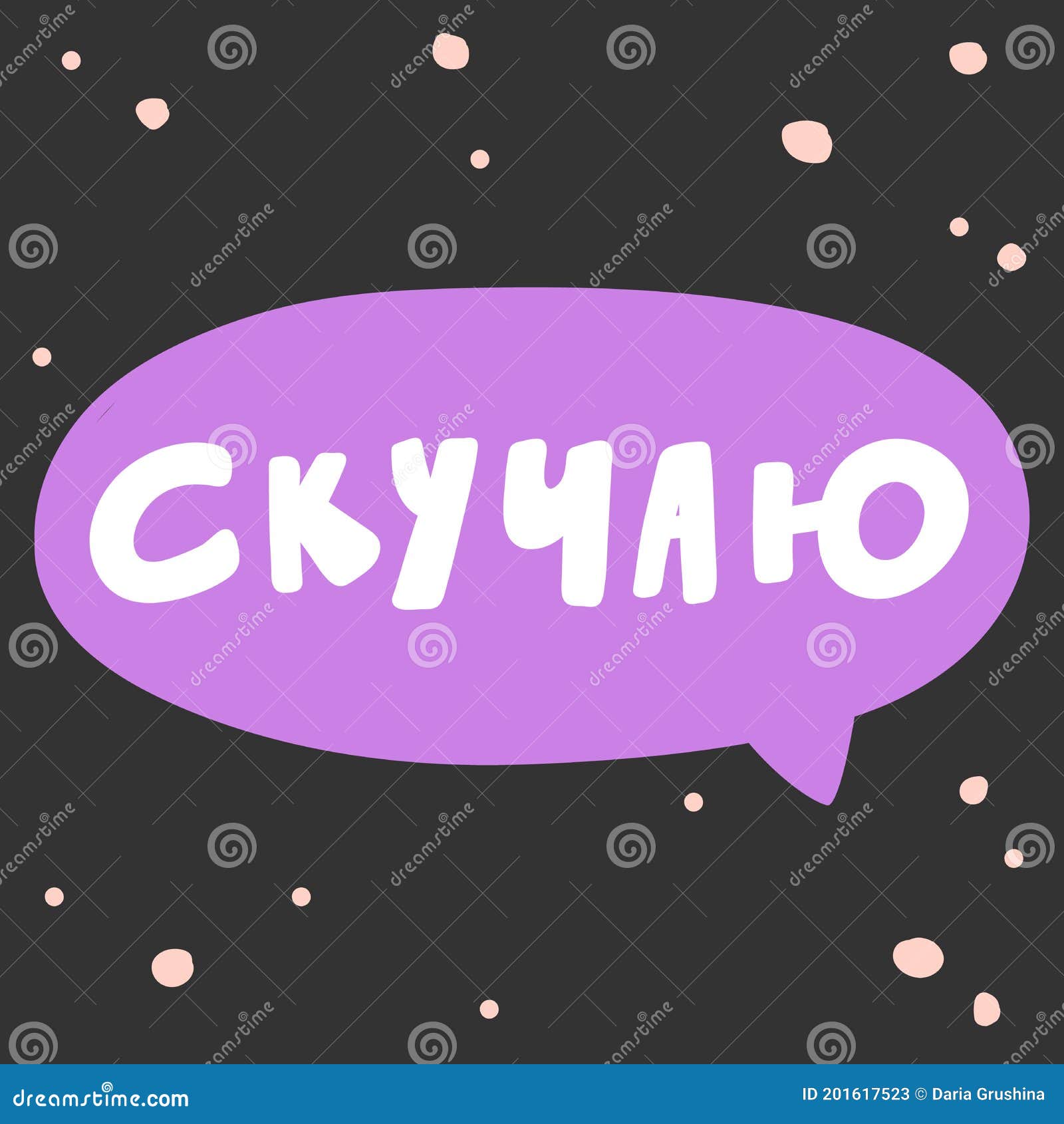 russian language to english