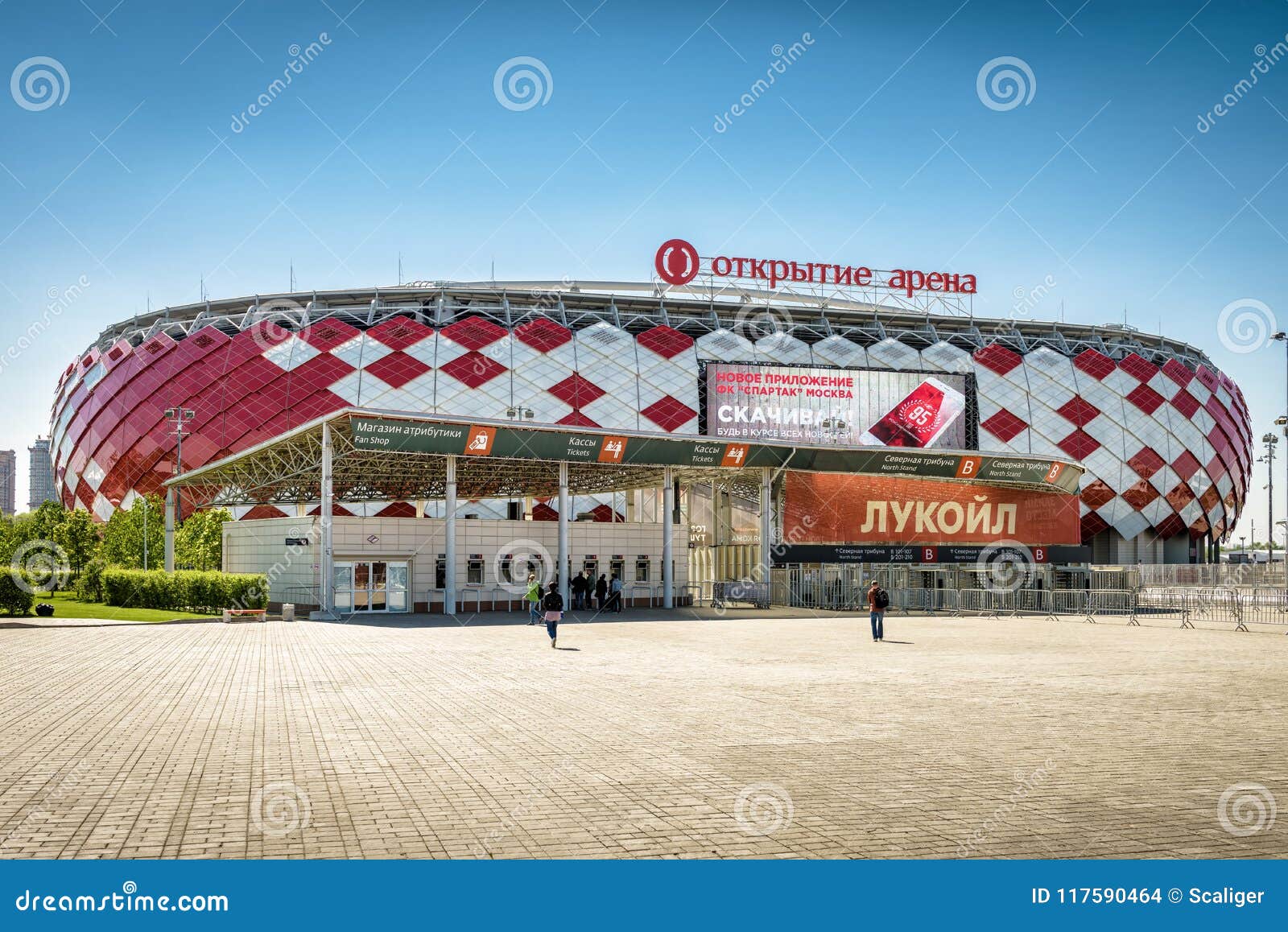 Spartak Stadium or Otkritie Arena in Moscow Editorial Stock Image