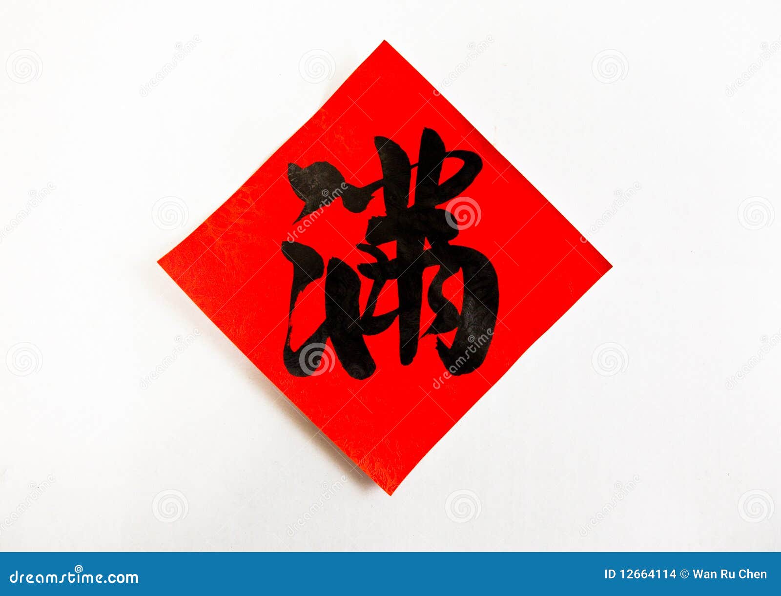 Spring Festival Couplets With Chinese New Year Stock Images - Image: 126641141300 x 1009