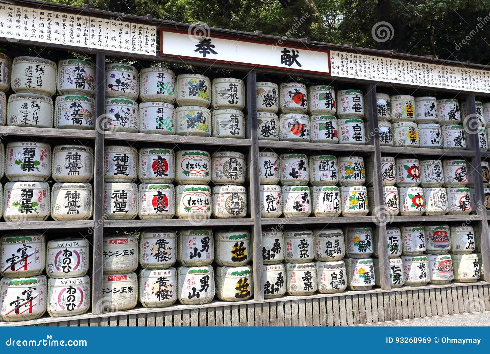 Stack of Japanese Wine Sake Barrels at a Shrine Editorial Stock Image