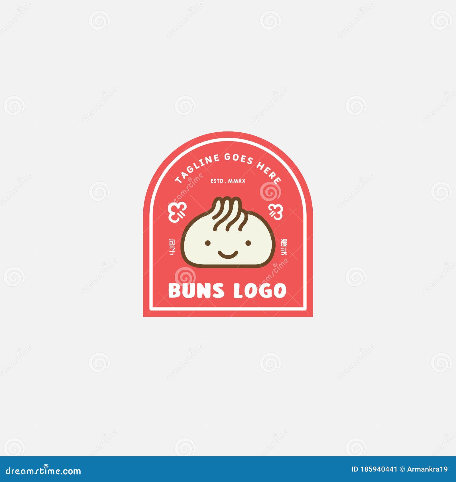 steamed buns logo   template. chinese text translation