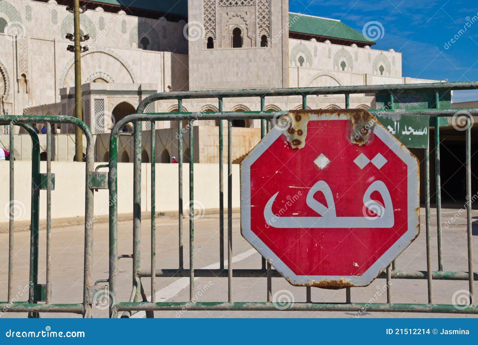 Stop sign arabic stock photo. Image of arabic, islam 21512214