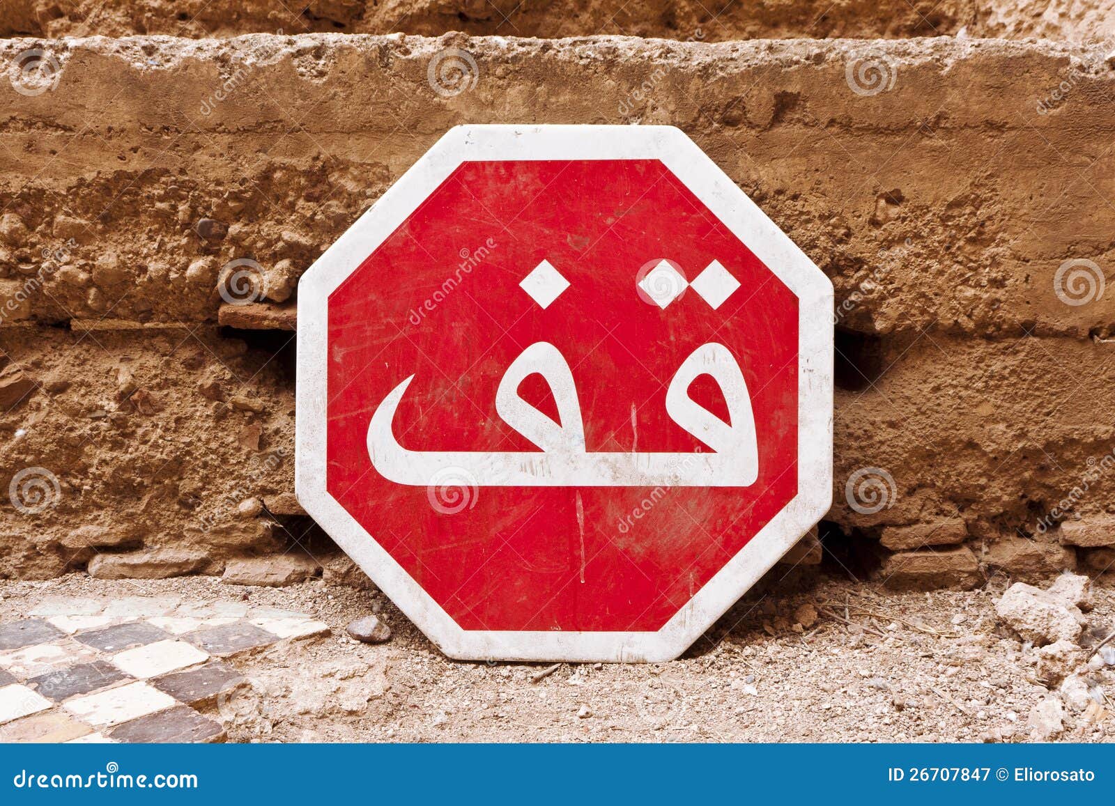 Stop Sign In Arabic Royalty Free Stock Photography Image 26707847
