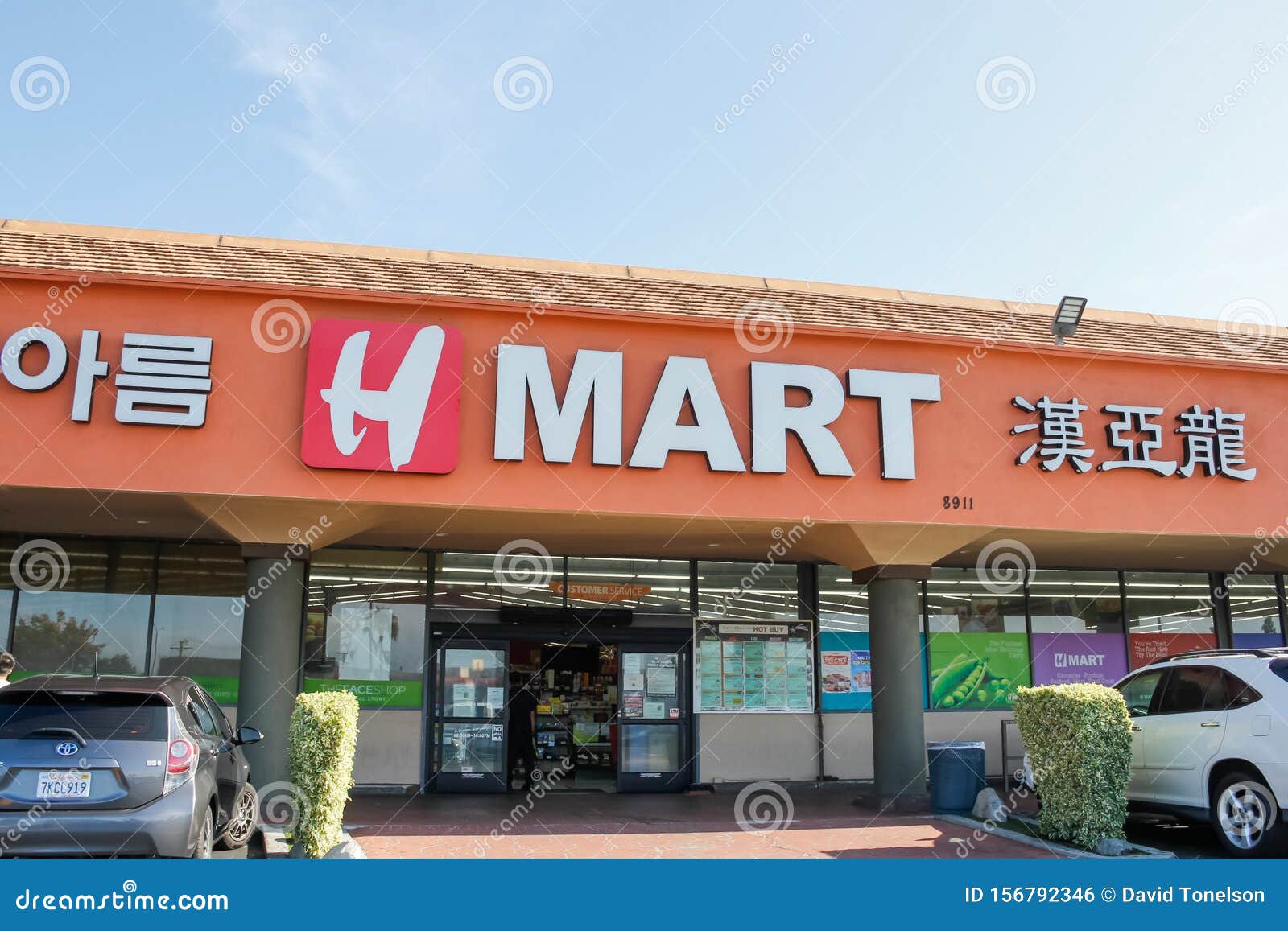 H Mart Garden Grove Photos