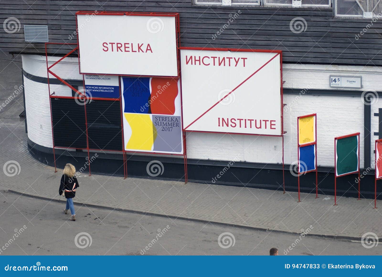 Strelka Institute In Moscow Editorial Stock Photo Image Of School Popular Strelka Institute In Moscow Editorial Stock Photo Image Of School Popular