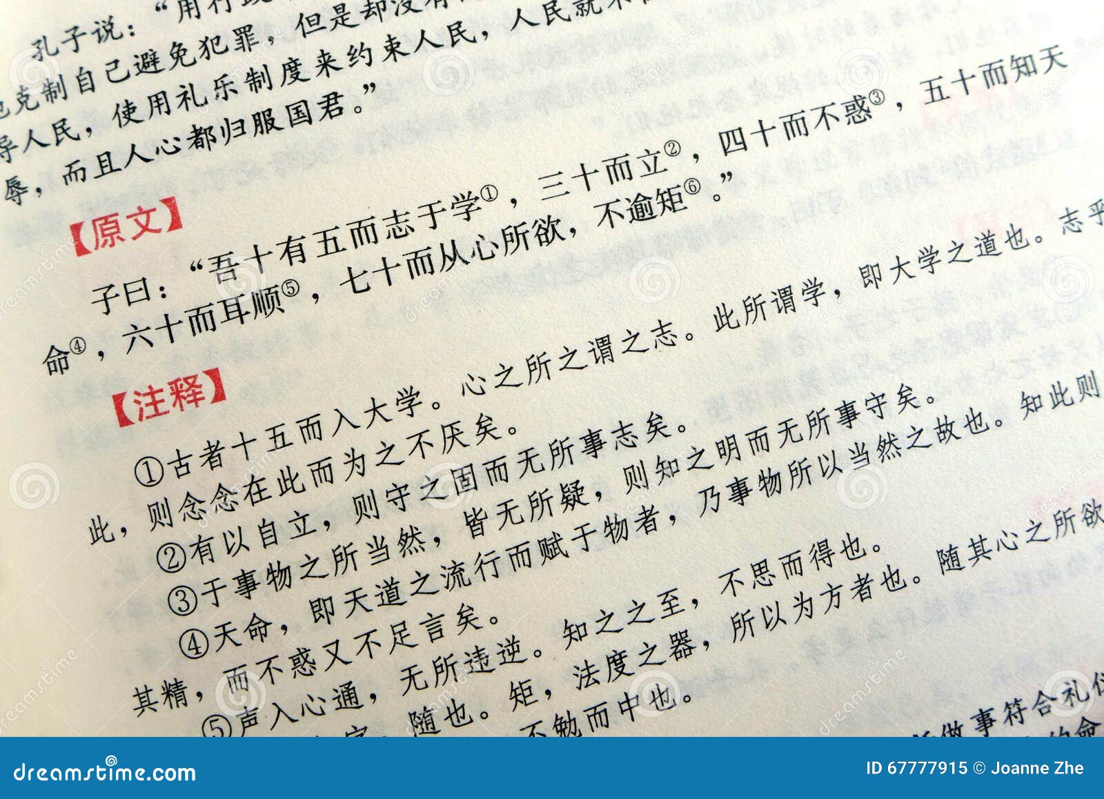 the great learning by confucius the great learning by confucius