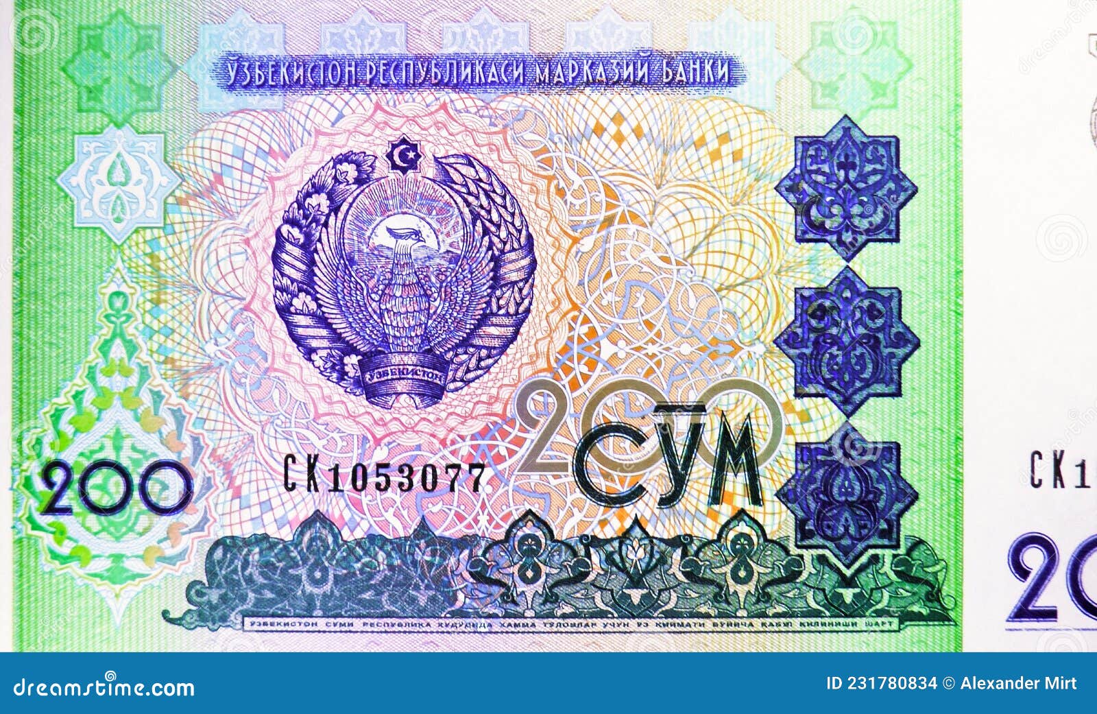 200 Sum Banknote, Bank of Uzbekistan, Closeup Bill Fragment Shows Coat ...