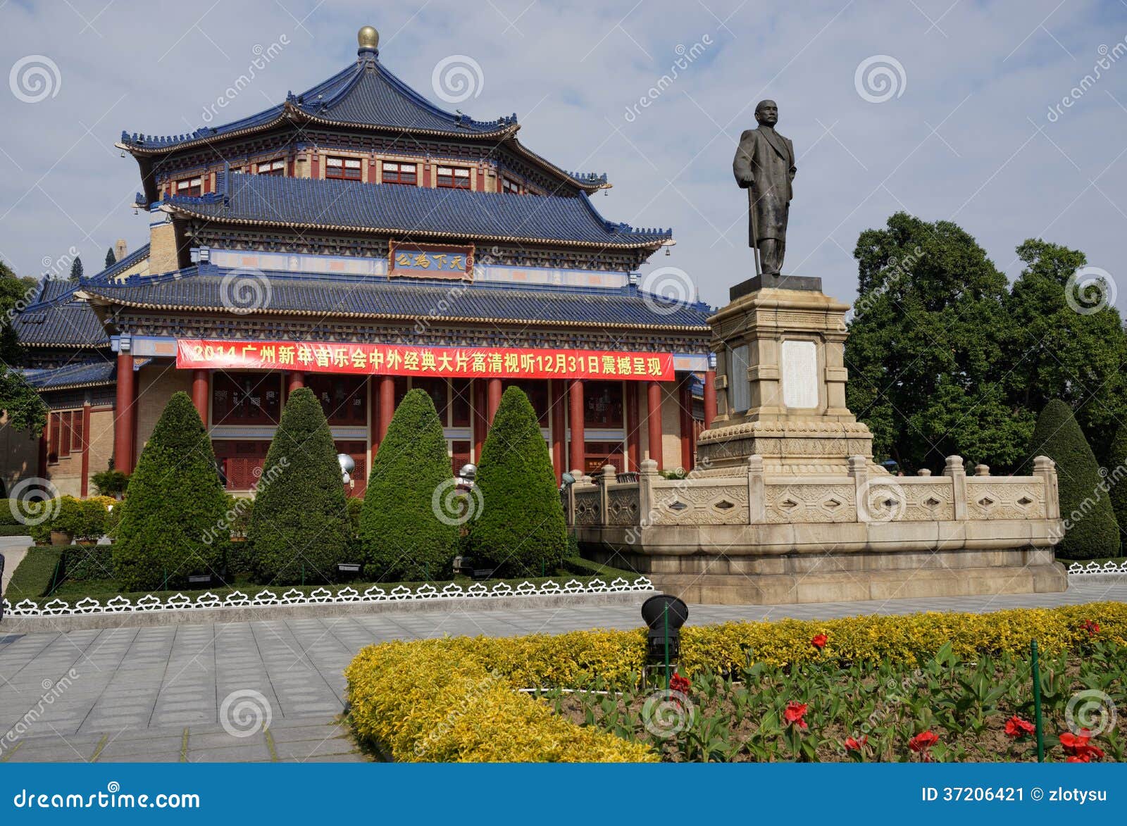 Sun Yat-Sen Memorial Hall in Guangzhou. Sun Yat-Sen Memorial Hall, Guangzhou, Canton. China